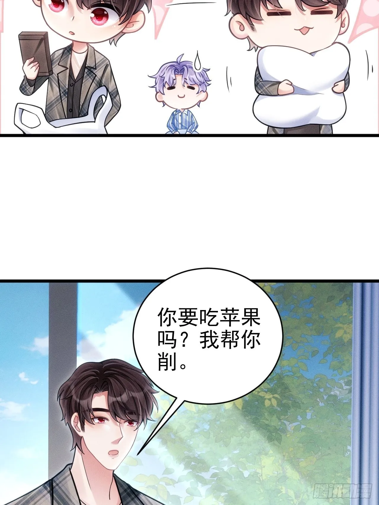 35.是心动呀~ 第5页
