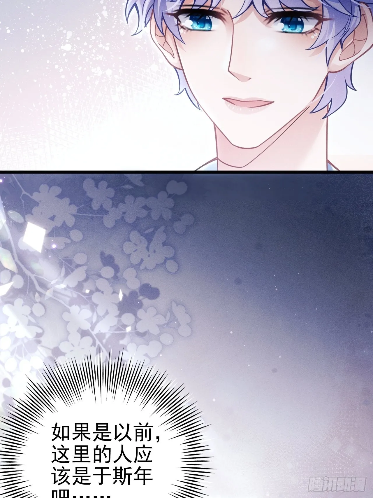35.是心动呀~ 第9页