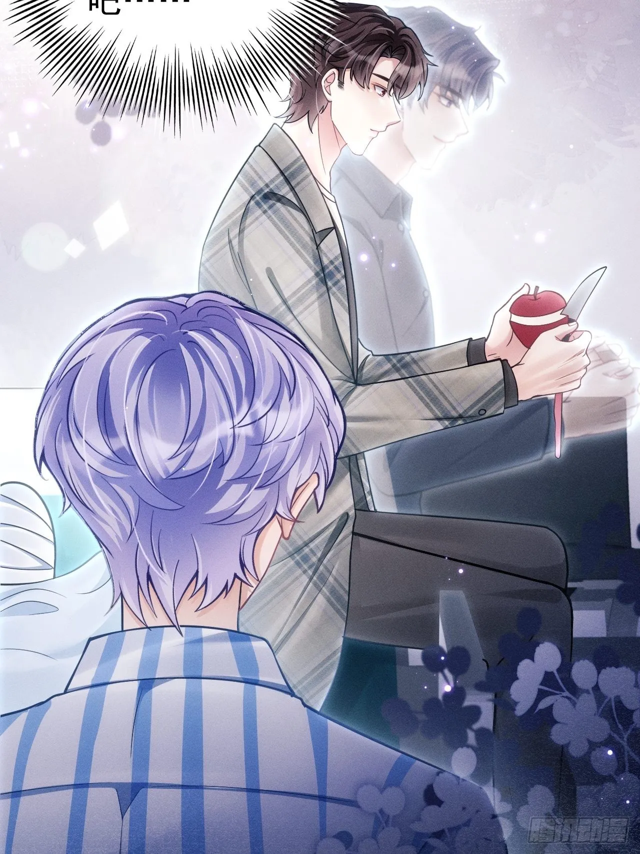 35.是心动呀~ 第10页