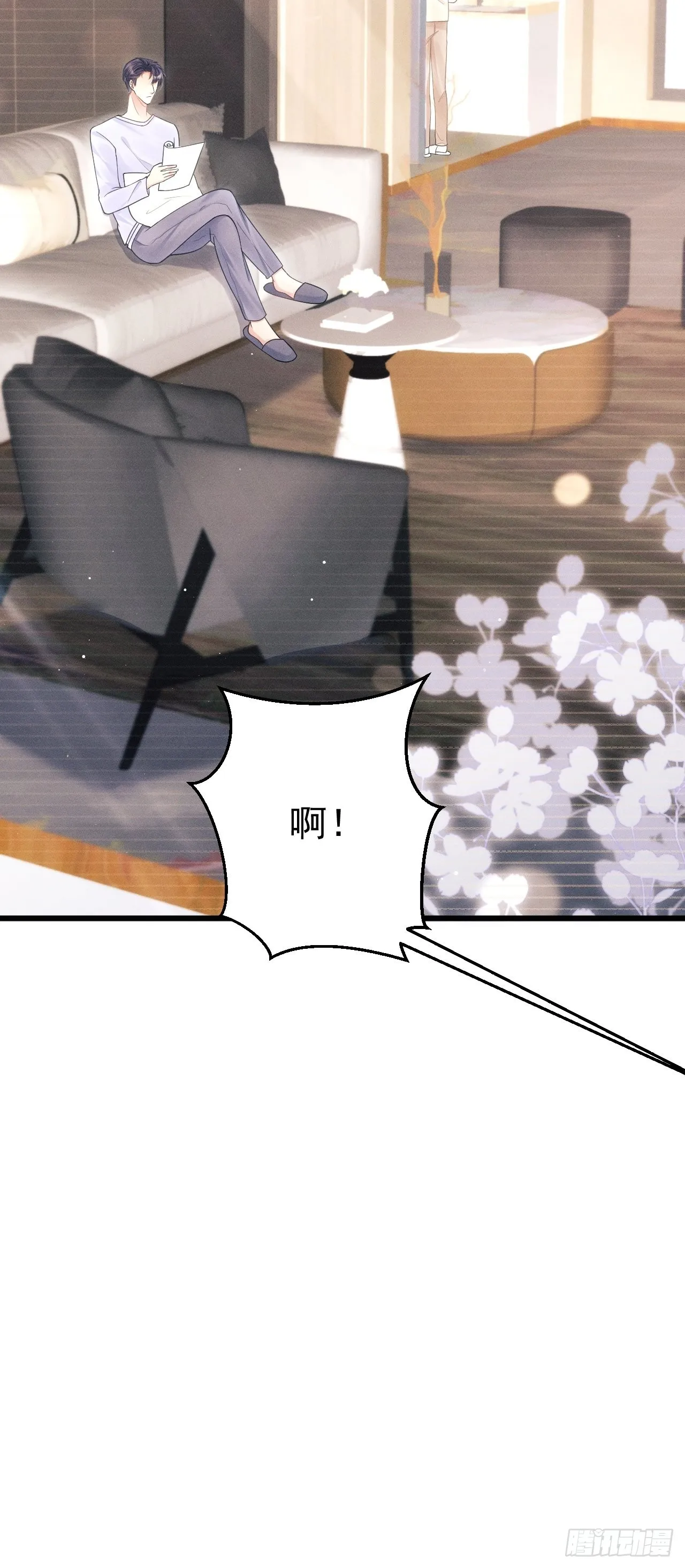 35.是心动呀~ 第13页