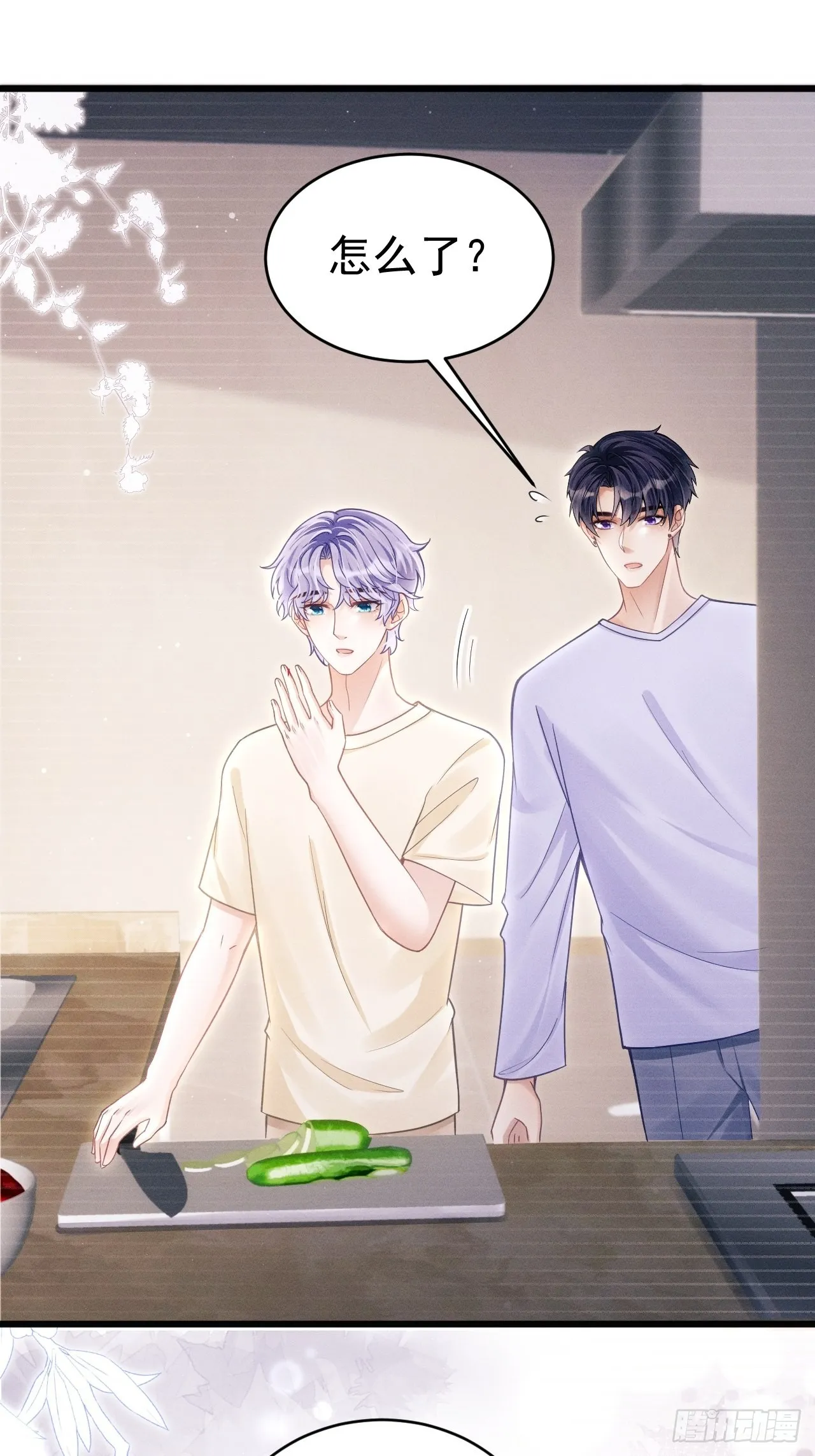 35.是心动呀~ 第14页