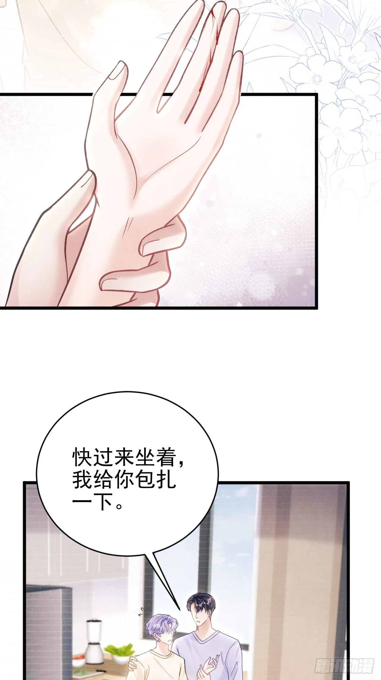 35.是心动呀~ 第16页