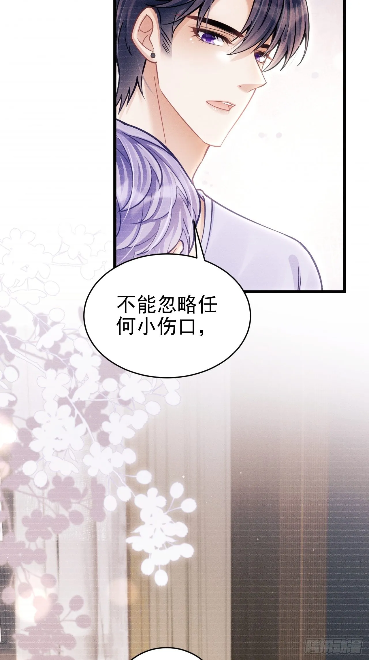 35.是心动呀~ 第19页