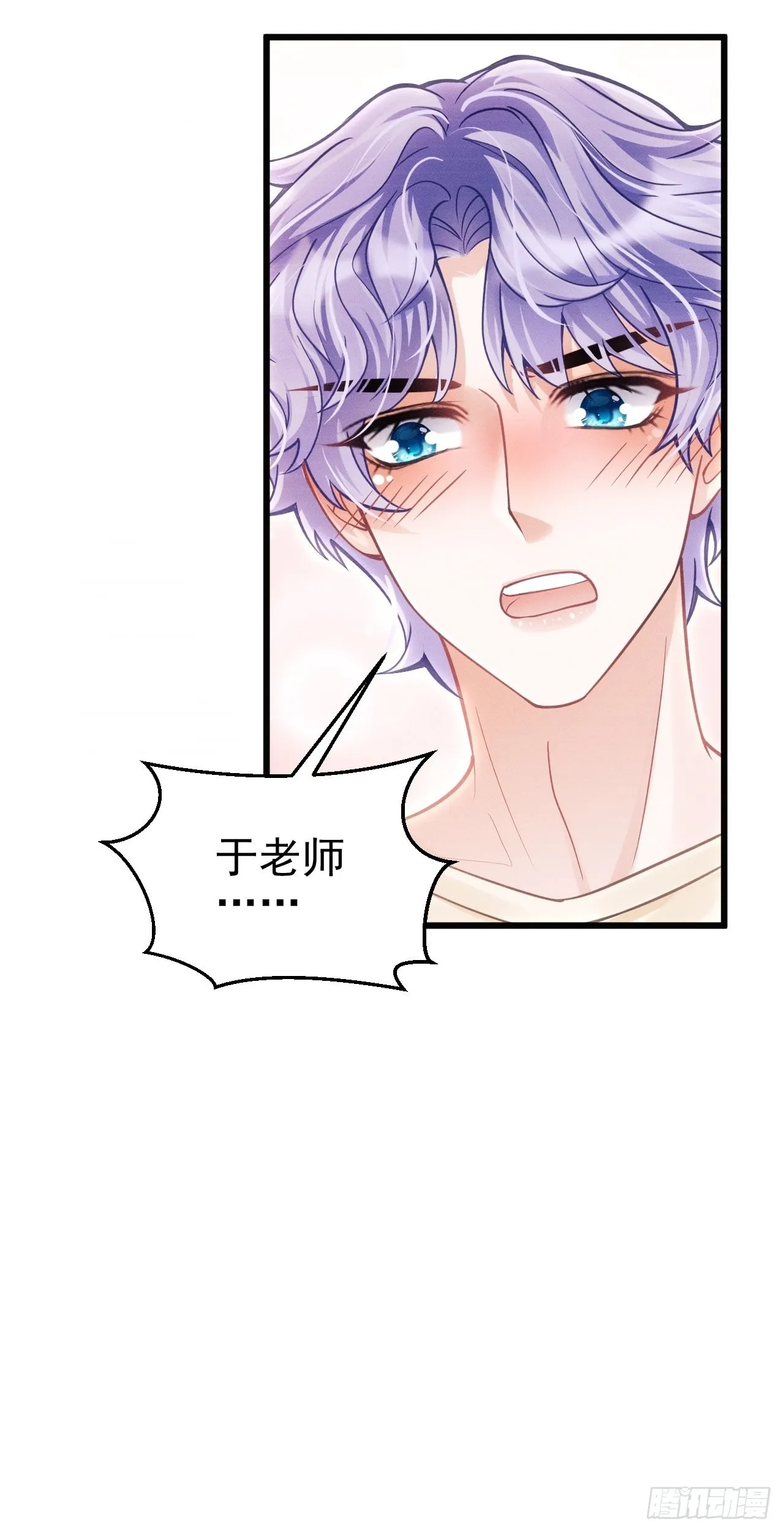 35.是心动呀~ 第23页