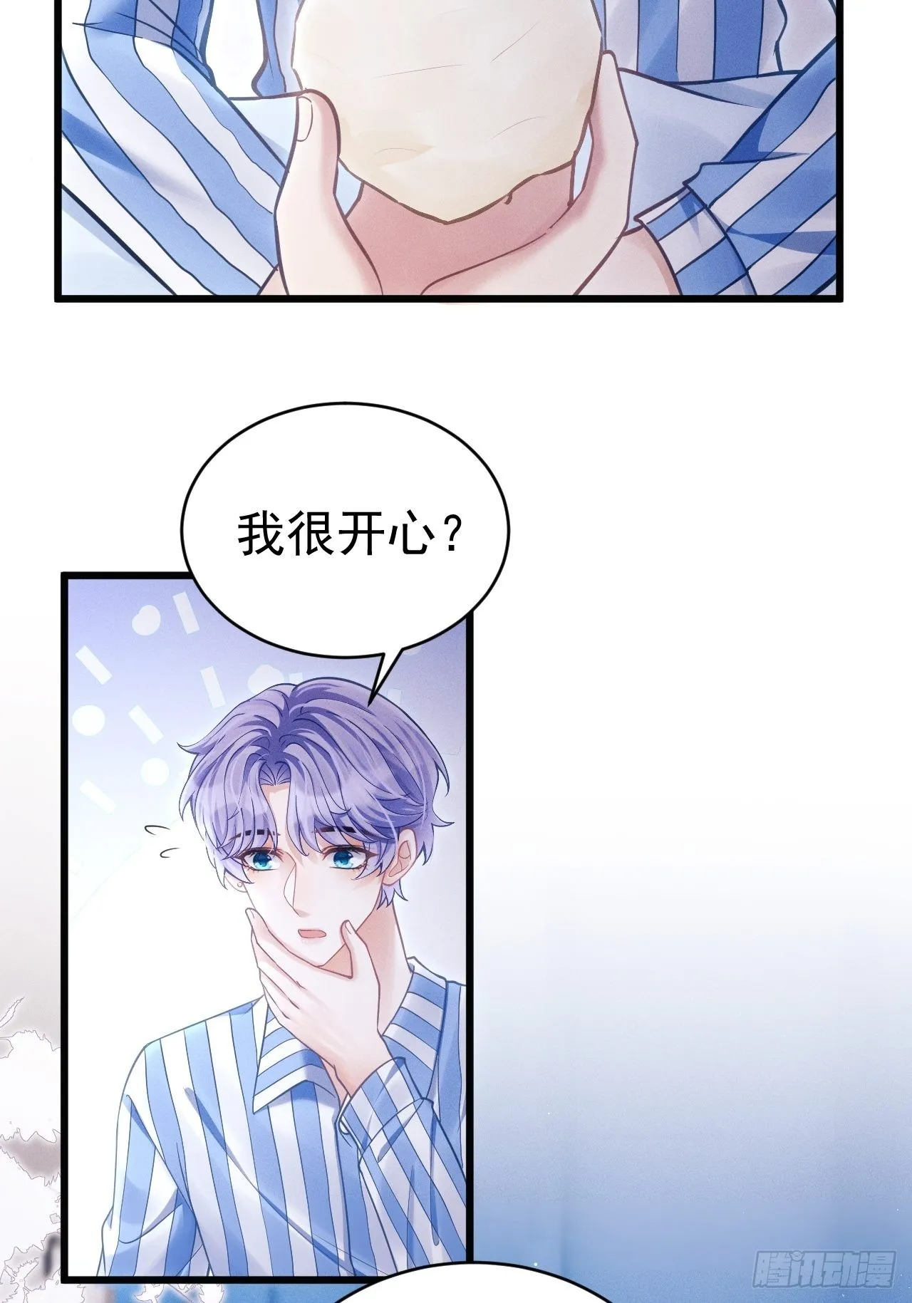 35.是心动呀~ 第29页