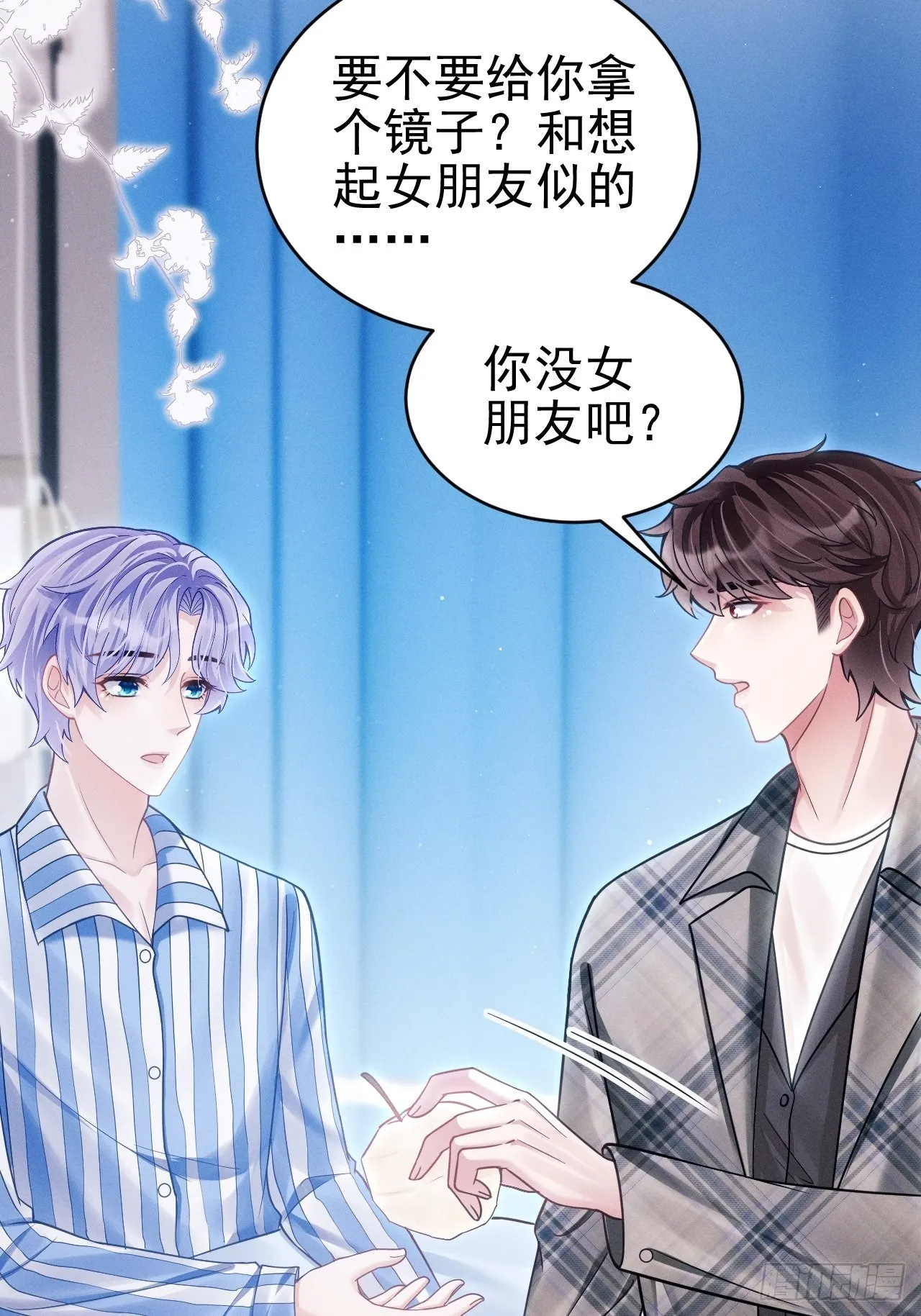 35.是心动呀~ 第30页