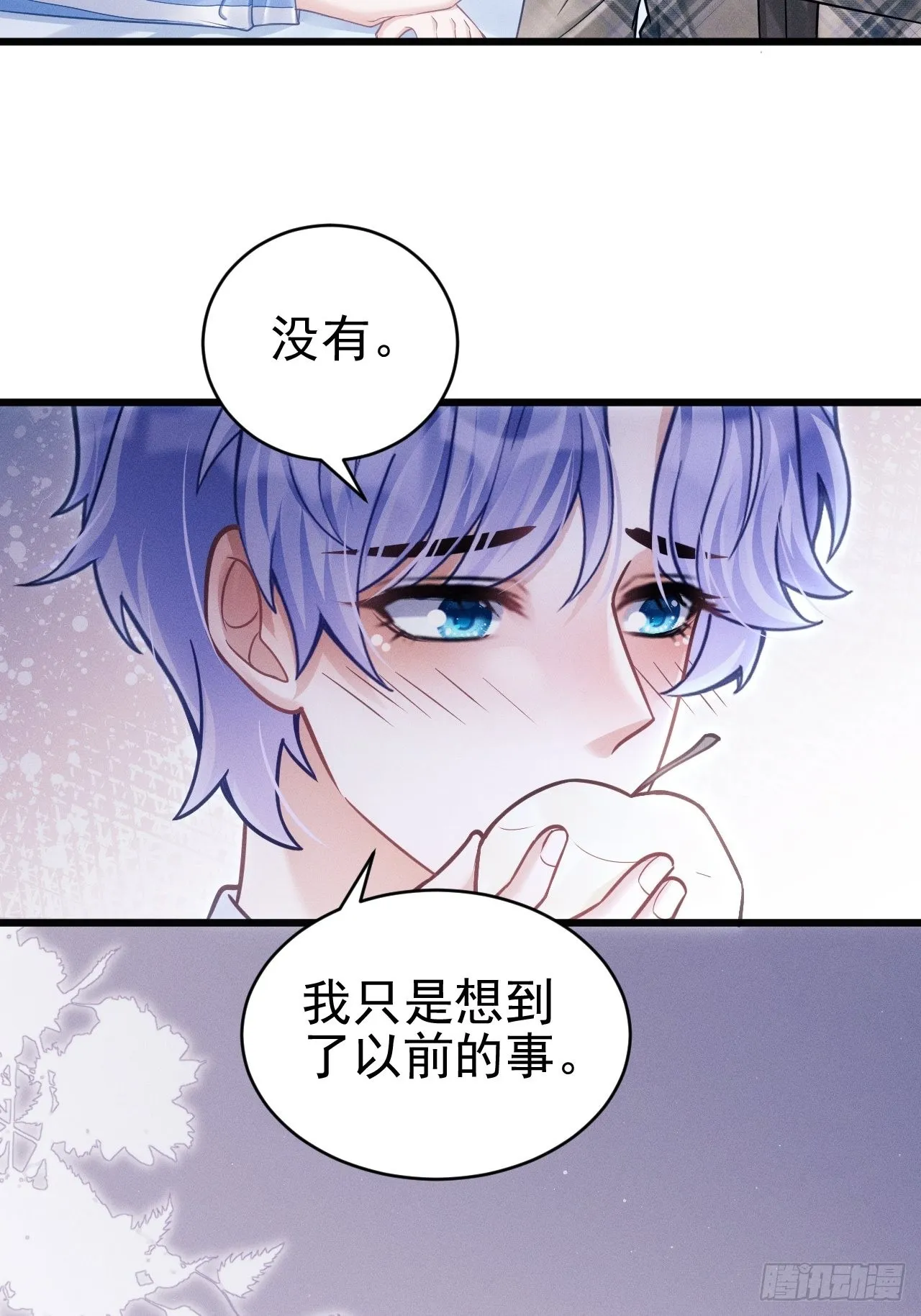 35.是心动呀~ 第31页
