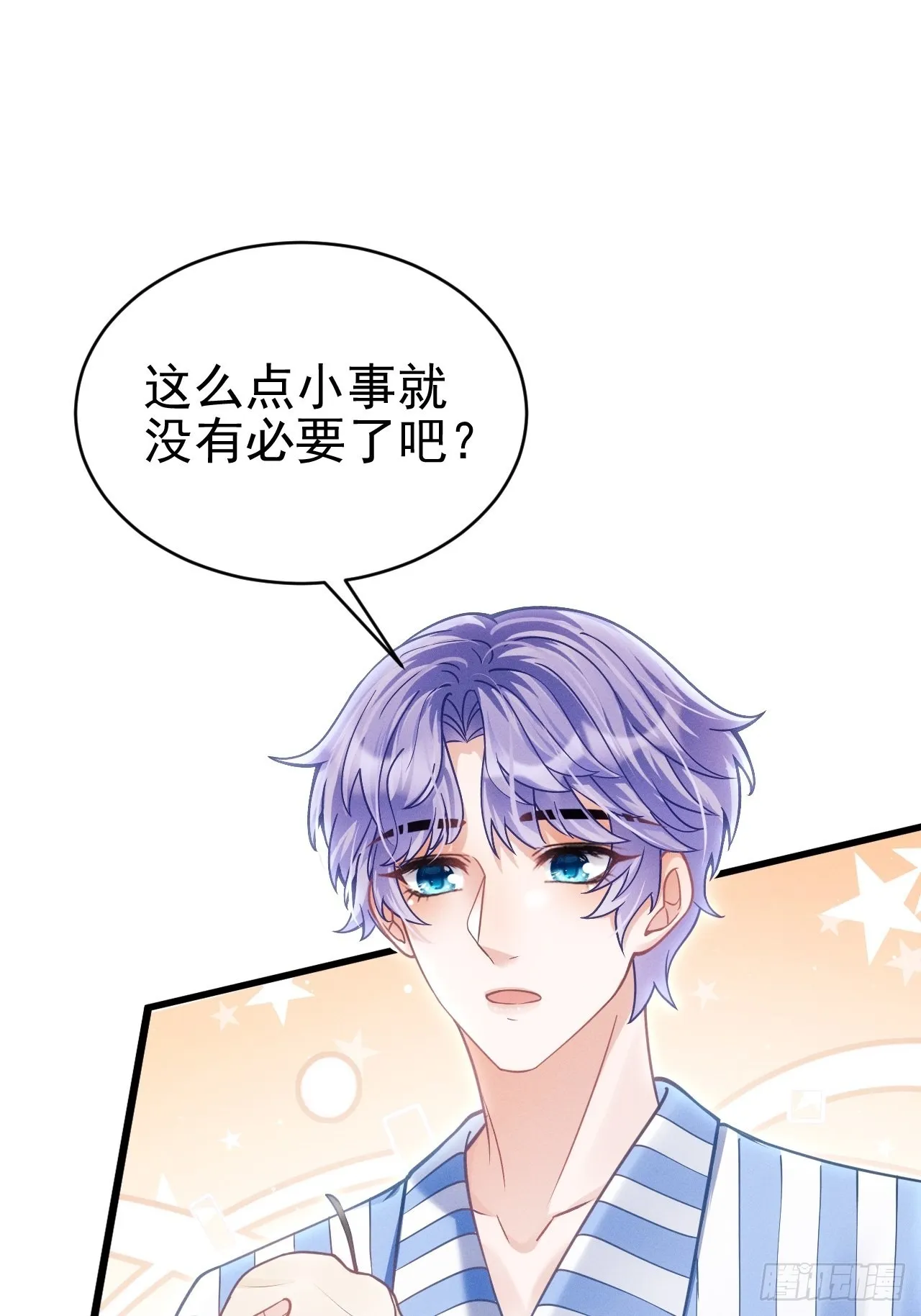 35.是心动呀~ 第34页