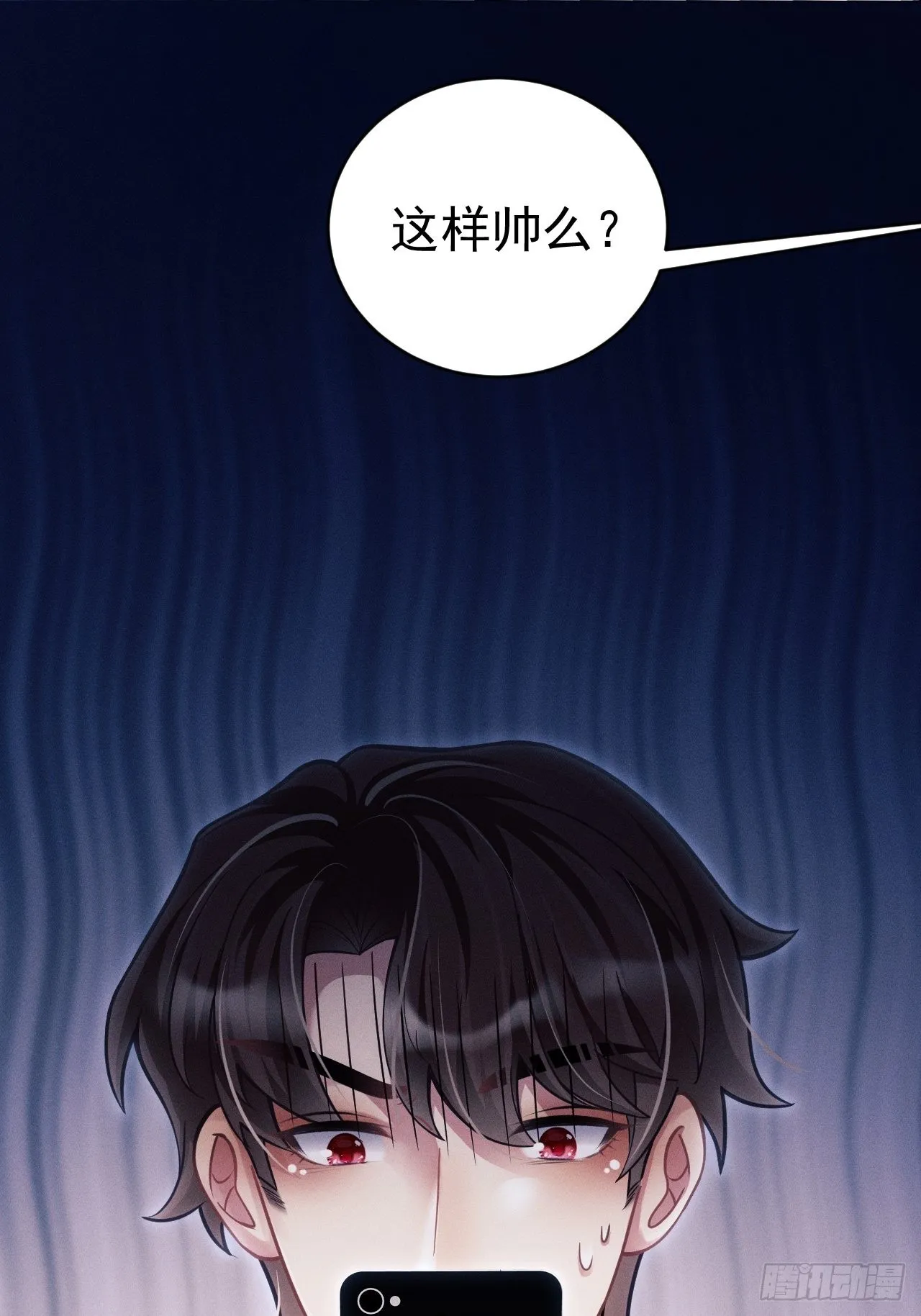 35.是心动呀~ 第40页