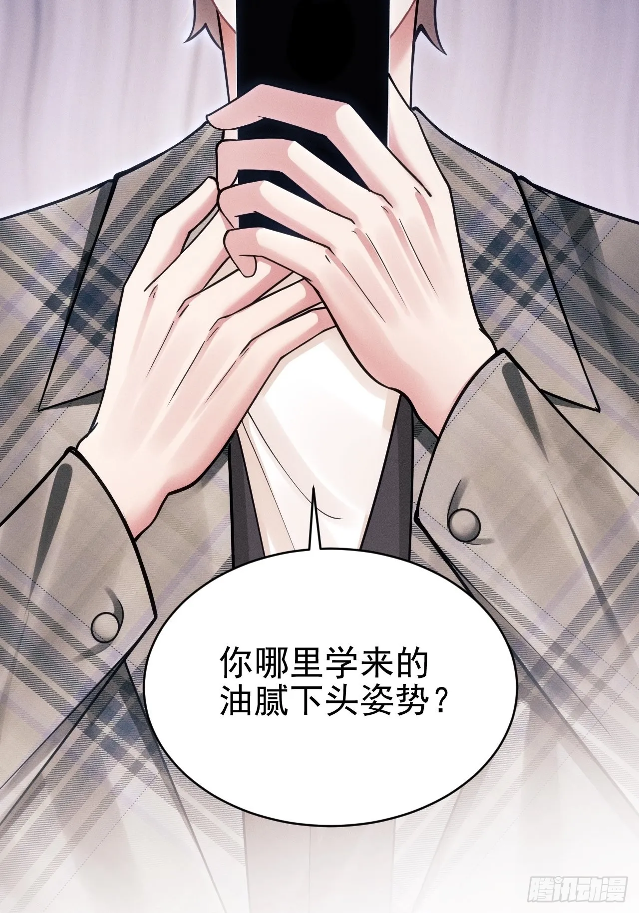 35.是心动呀~ 第41页
