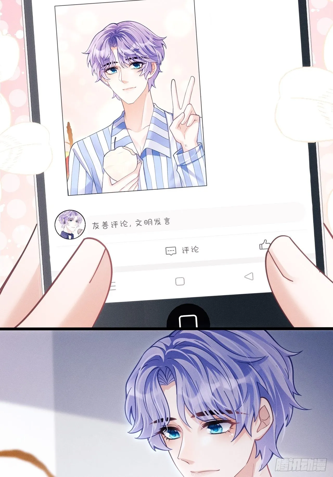 35.是心动呀~ 第46页