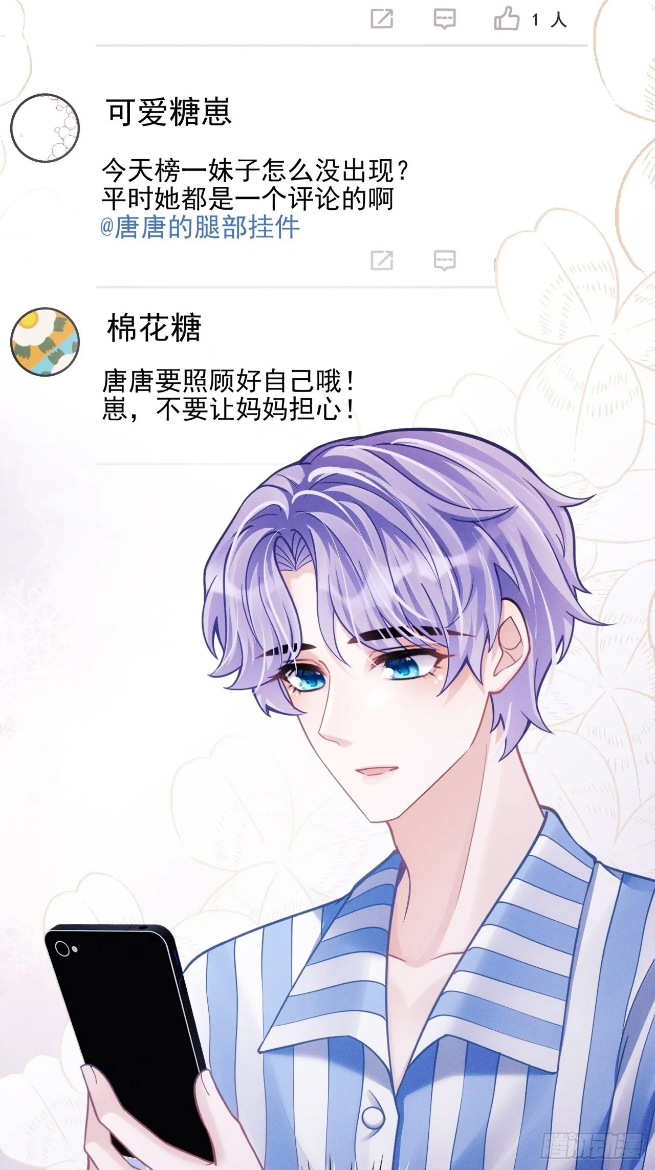 35.是心动呀~ 第49页