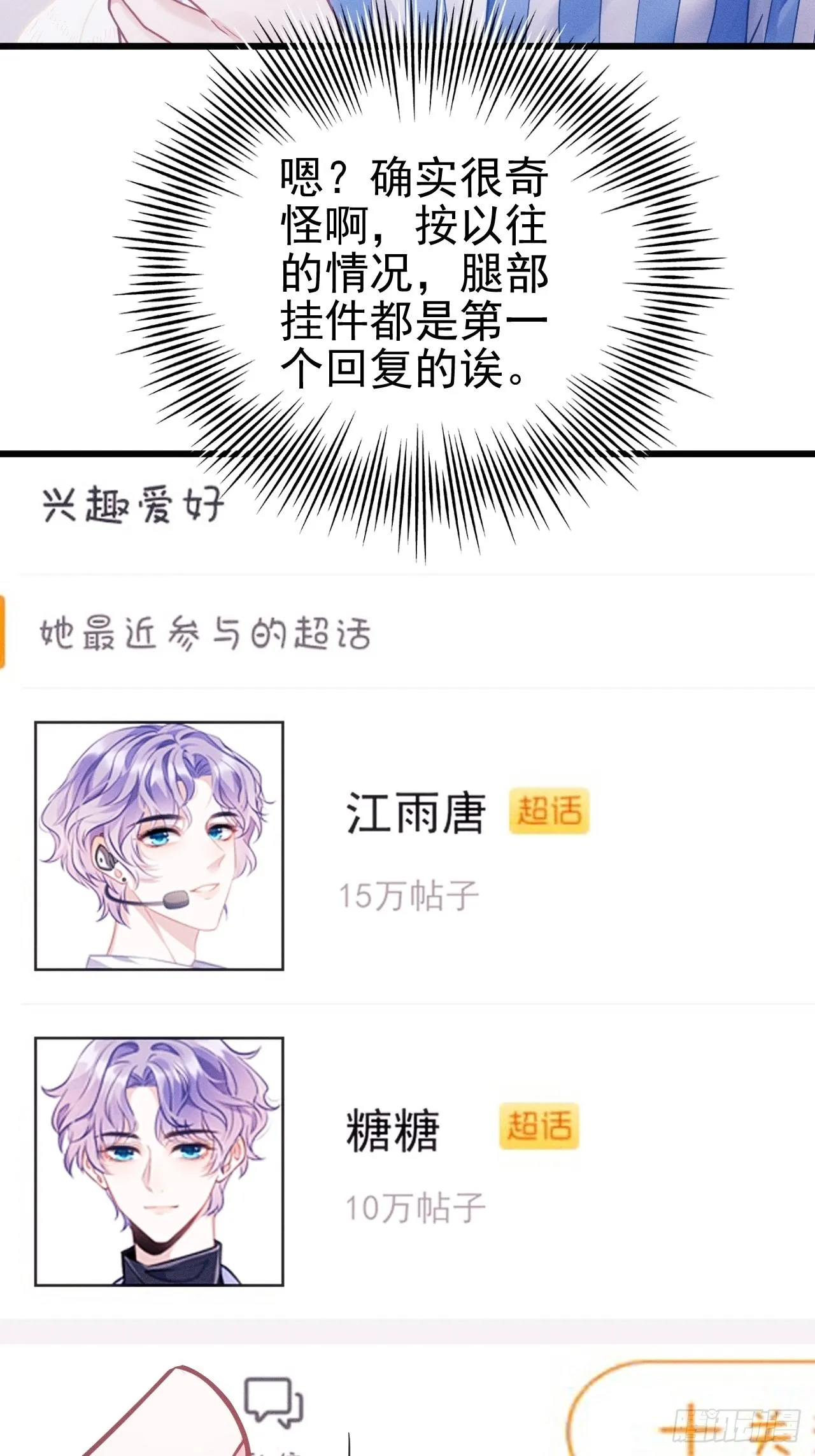 35.是心动呀~ 第50页