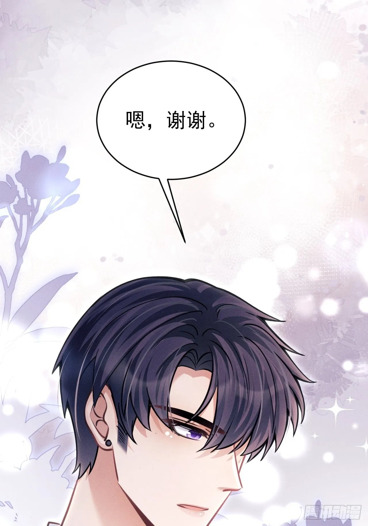 35.是心动呀~ 第57页
