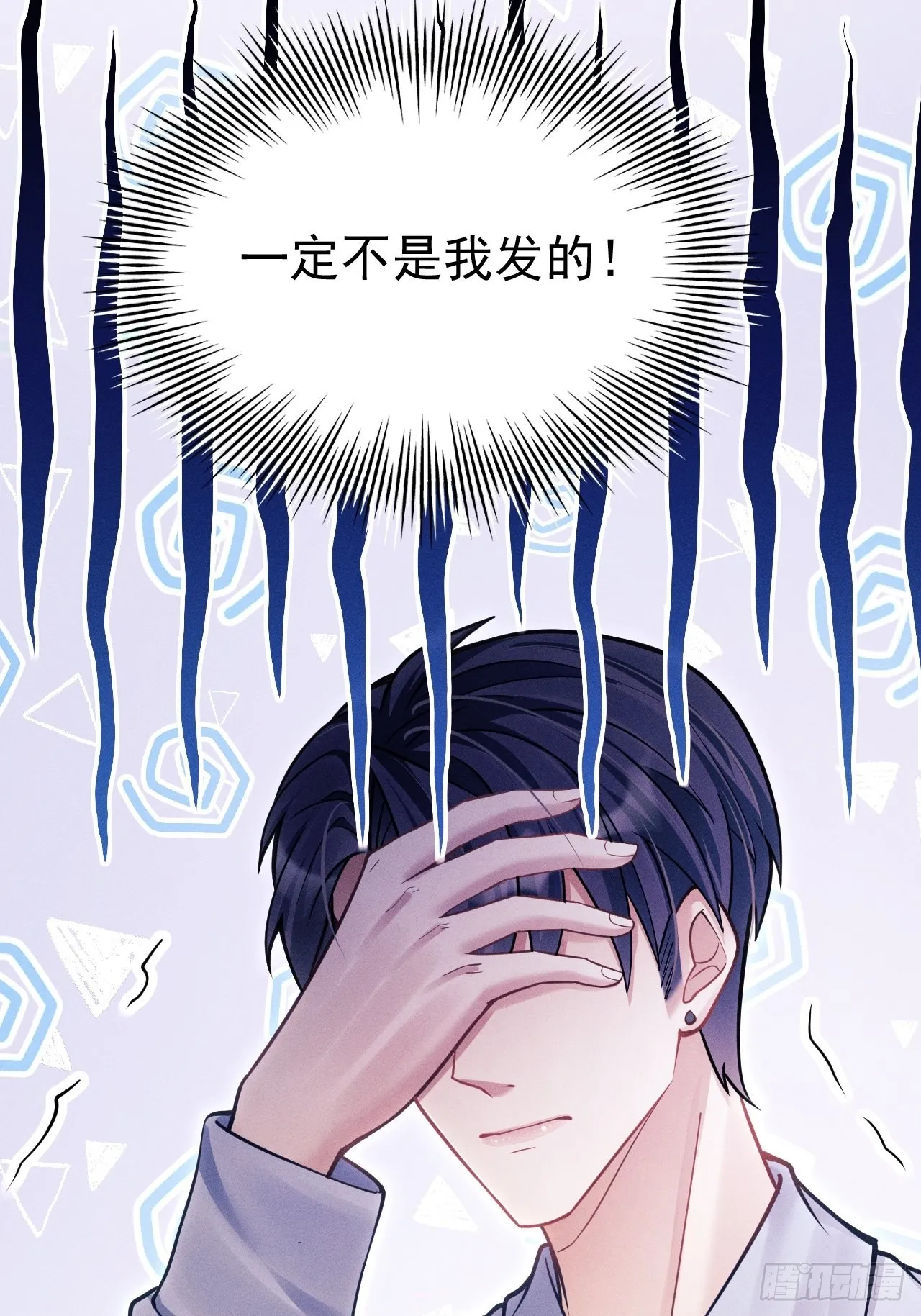 35.是心动呀~ 第64页