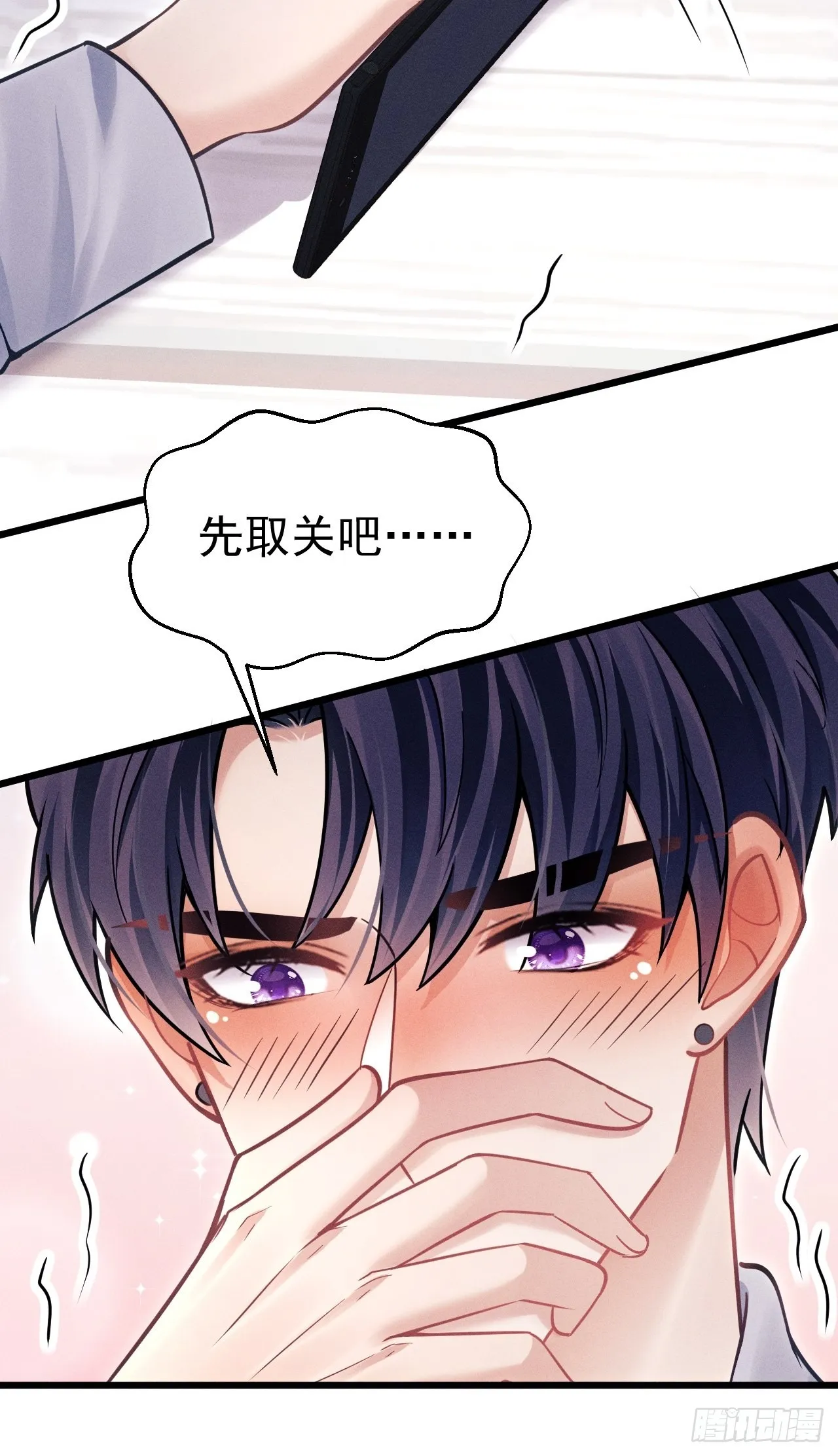 35.是心动呀~ 第66页