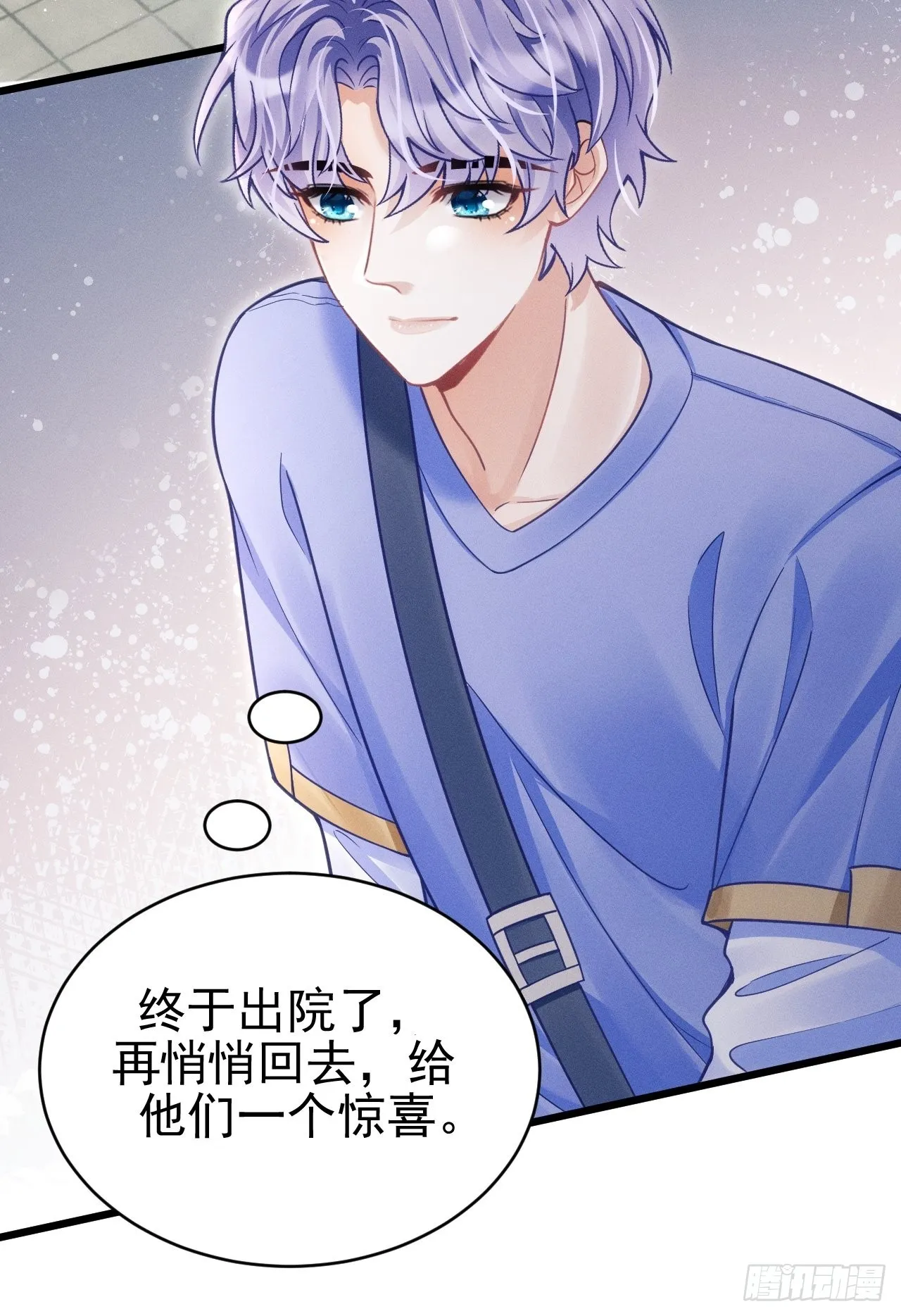 35.是心动呀~ 第74页