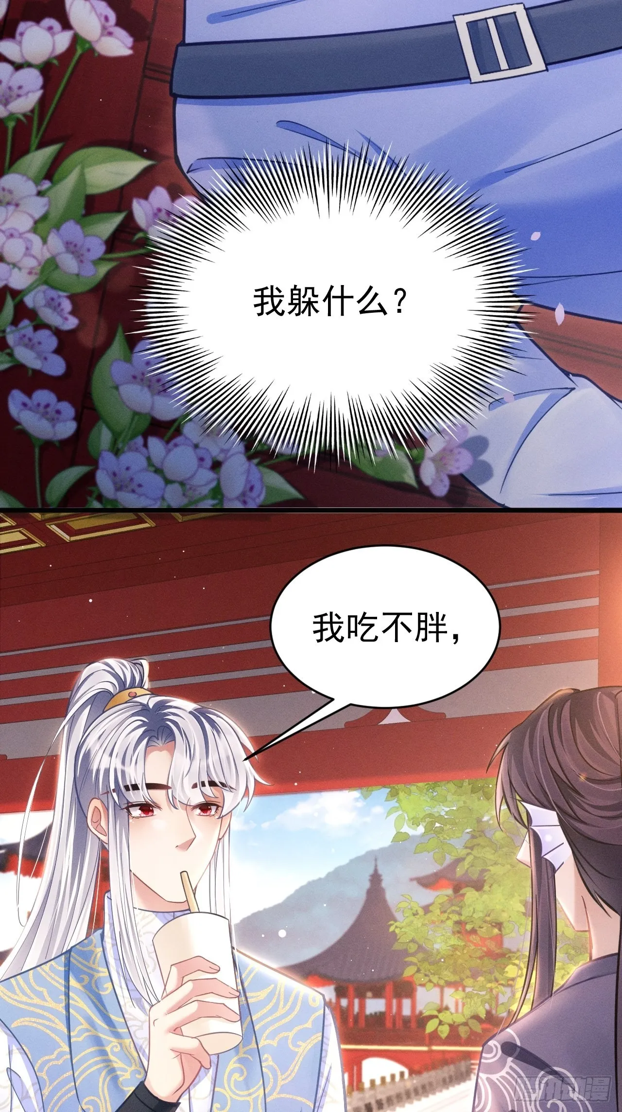 35.是心动呀~ 第82页