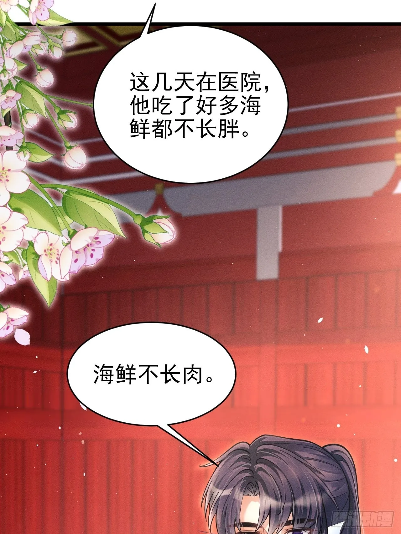 35.是心动呀~ 第84页