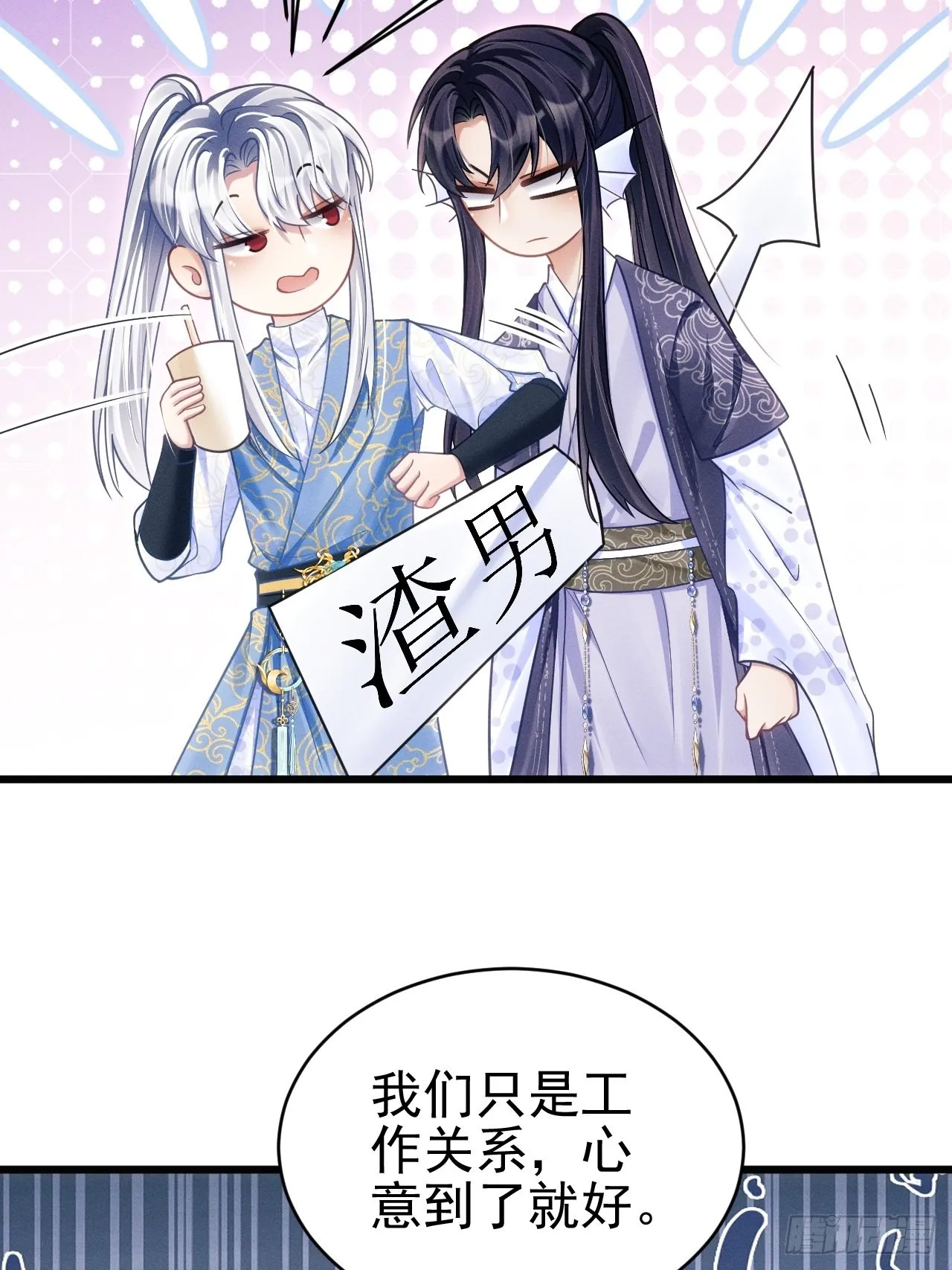 35.是心动呀~ 第87页