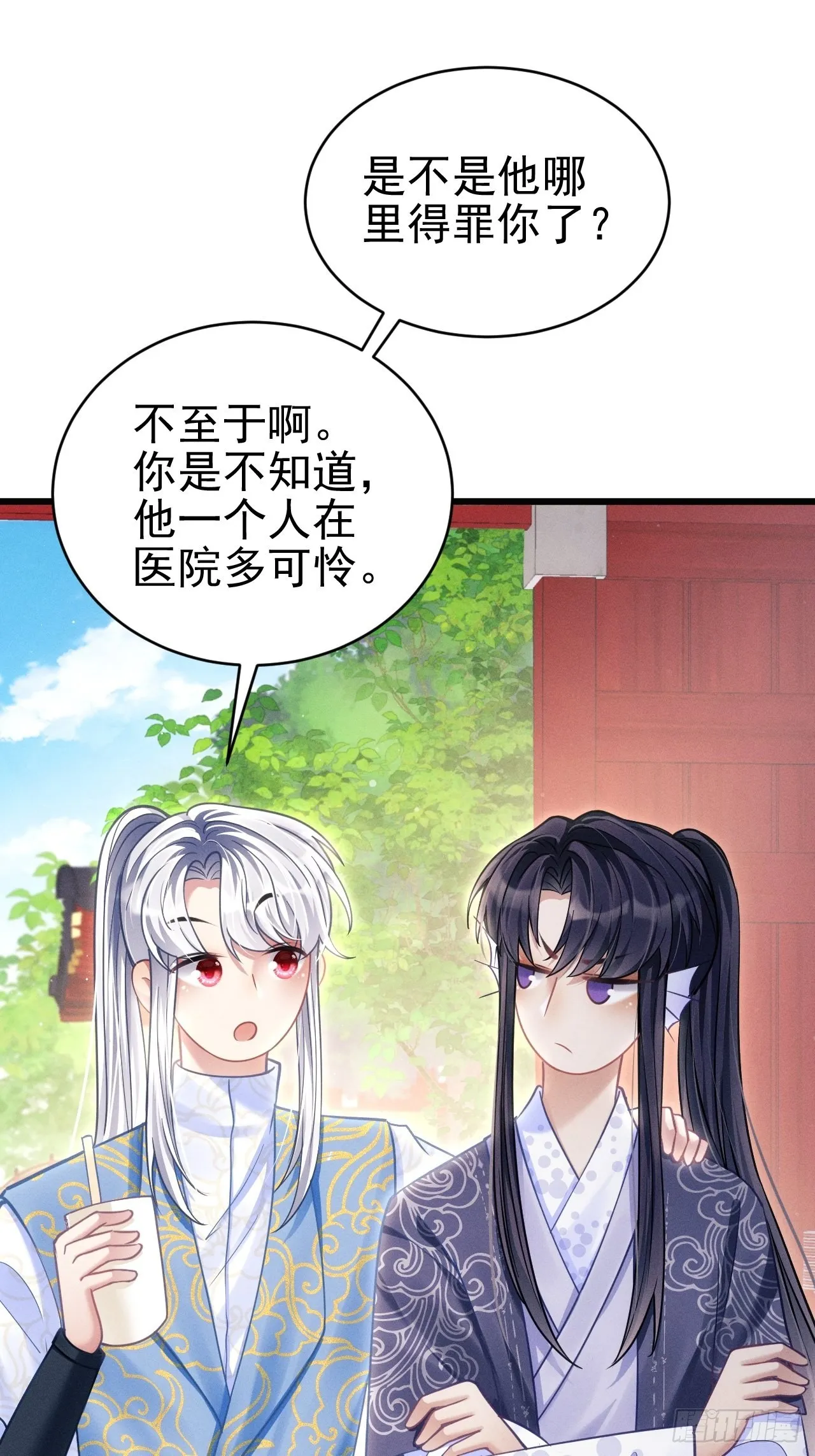 35.是心动呀~ 第89页
