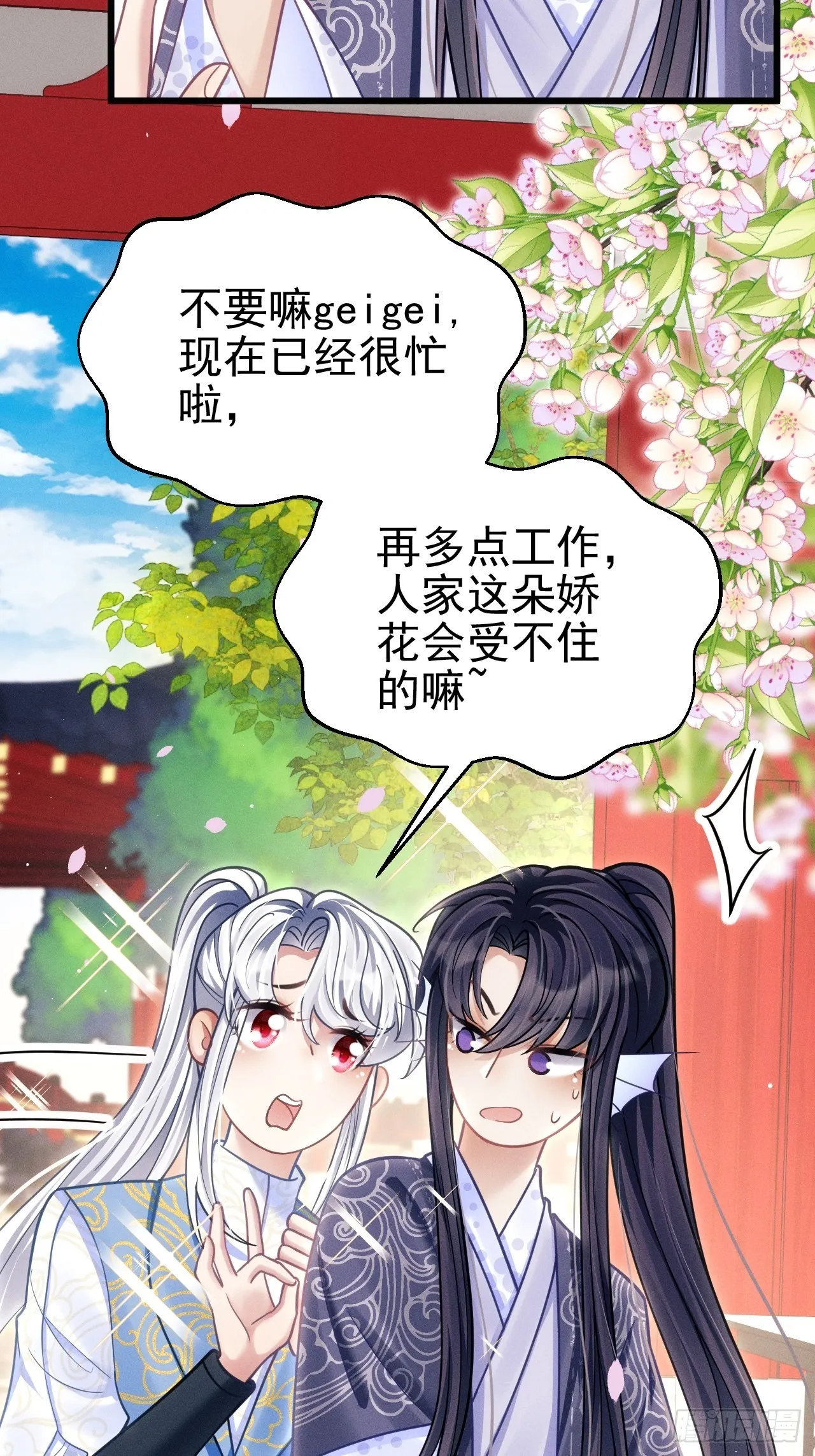 35.是心动呀~ 第91页