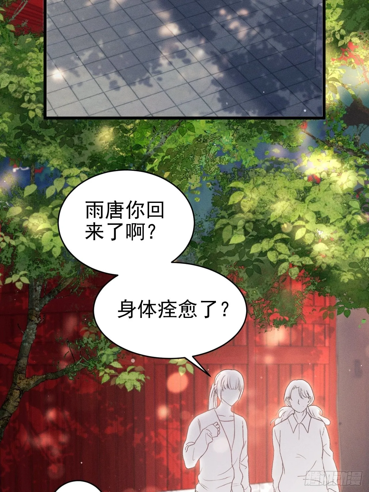 35.是心动呀~ 第96页