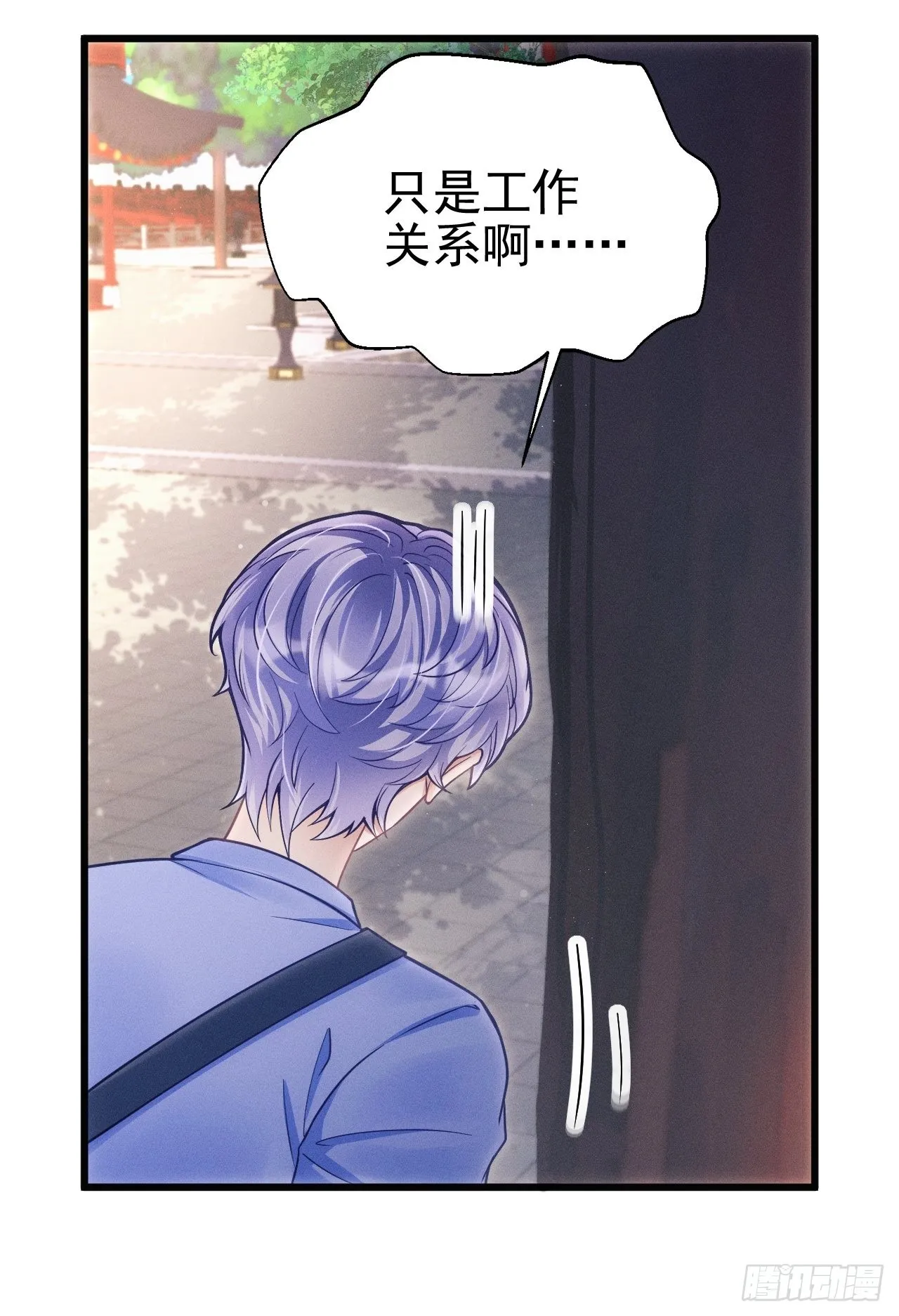 35.是心动呀~ 第98页