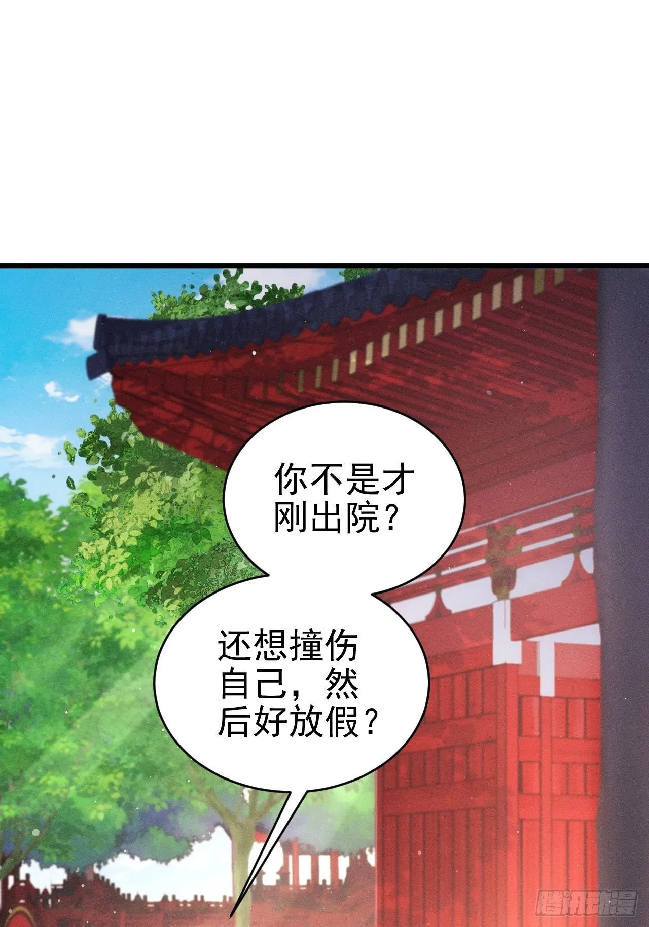 35.是心动呀~ 第102页