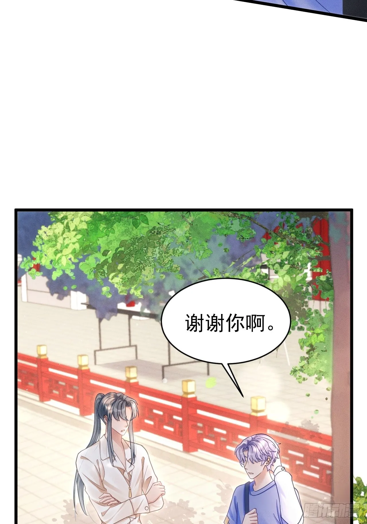 35.是心动呀~ 第104页
