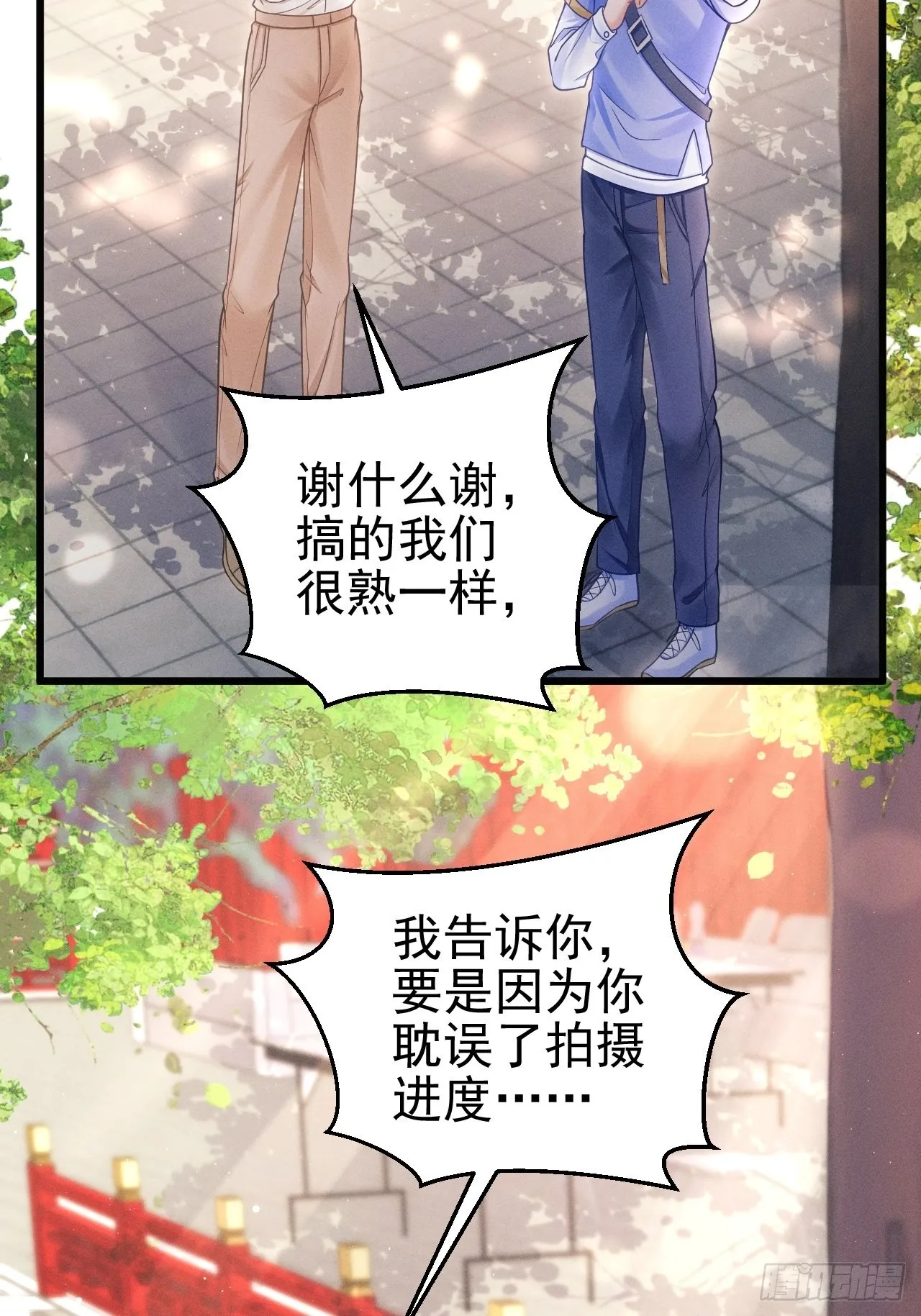 35.是心动呀~ 第105页