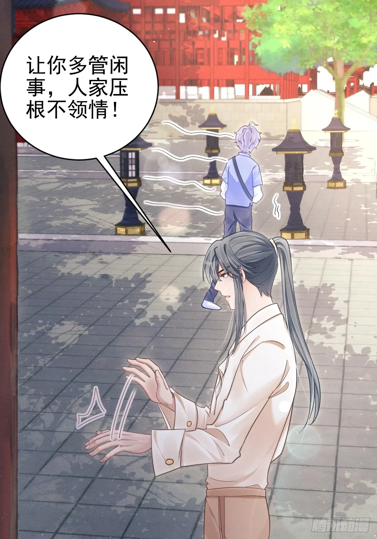 35.是心动呀~ 第108页
