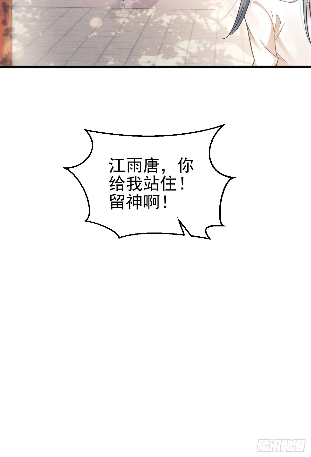 35.是心动呀~ 第110页