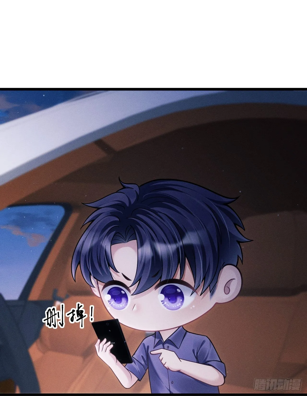 34.眼见心烦 第6页
