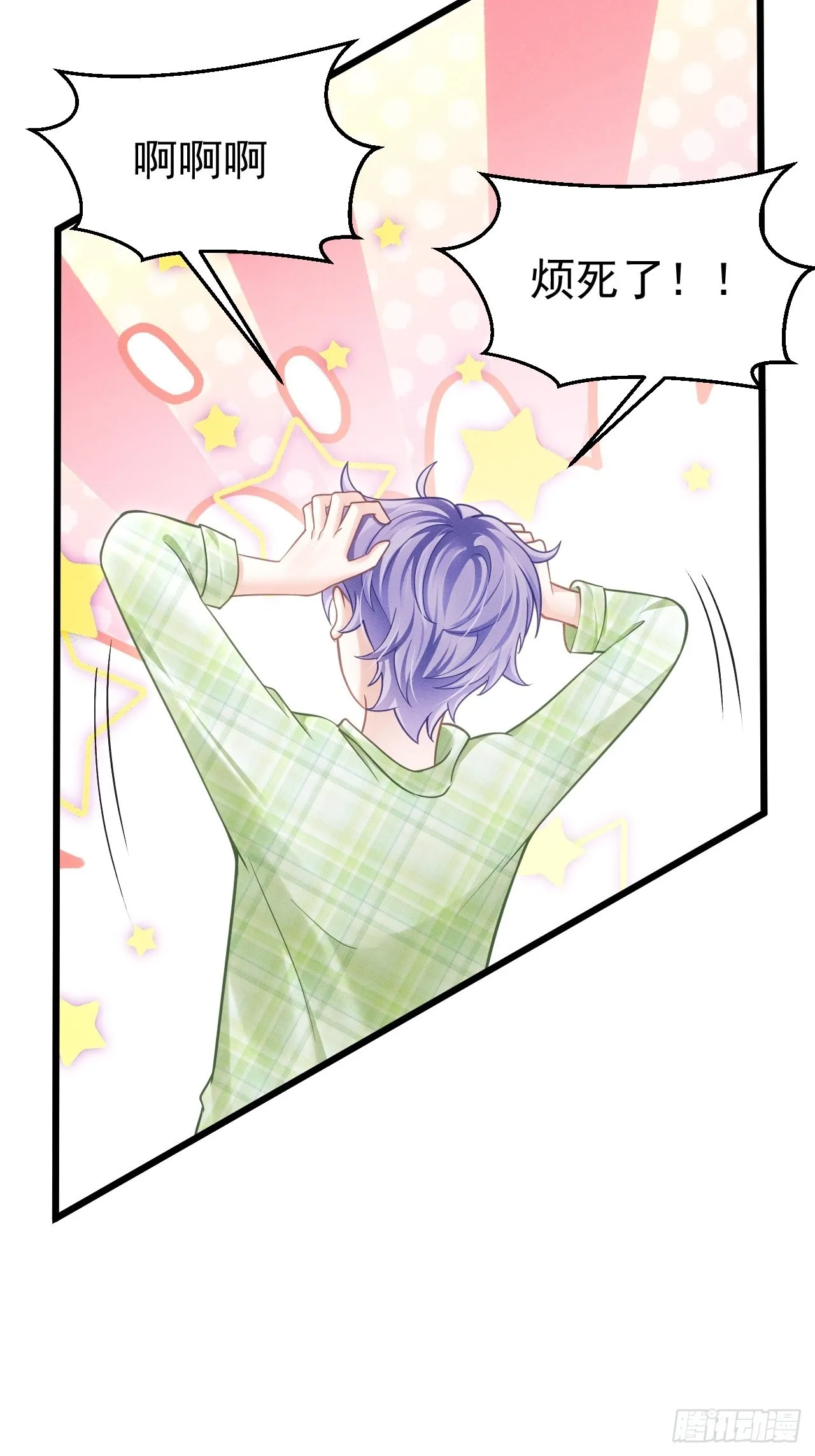 34.眼见心烦 第10页