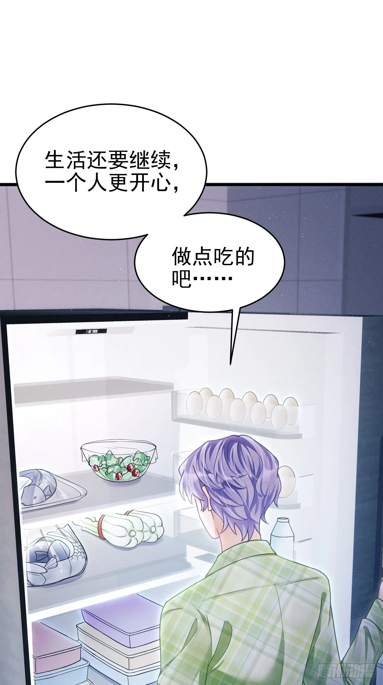 34.眼见心烦 第12页