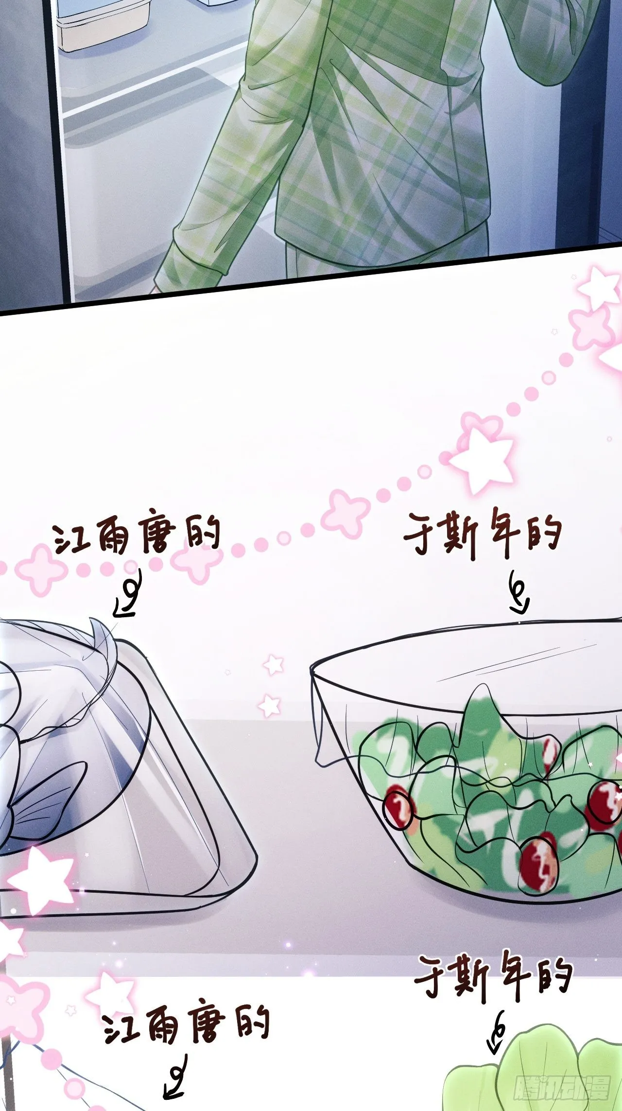 34.眼见心烦 第13页