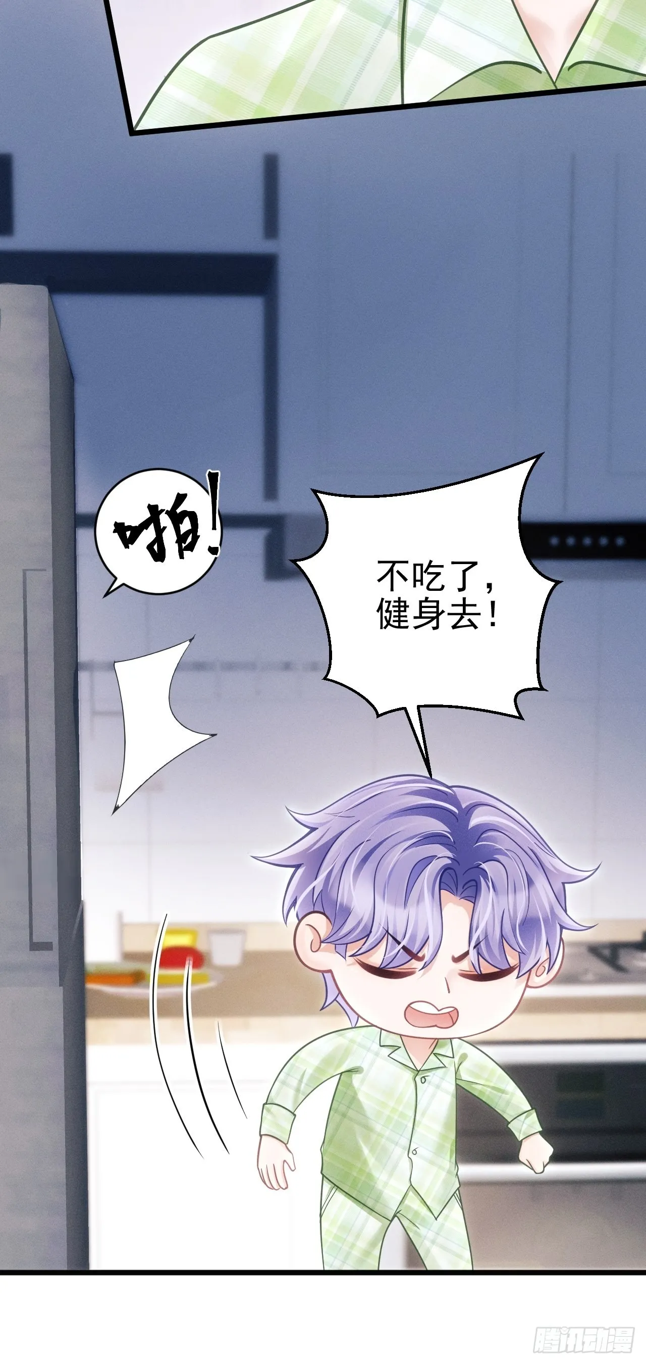 34.眼见心烦 第16页