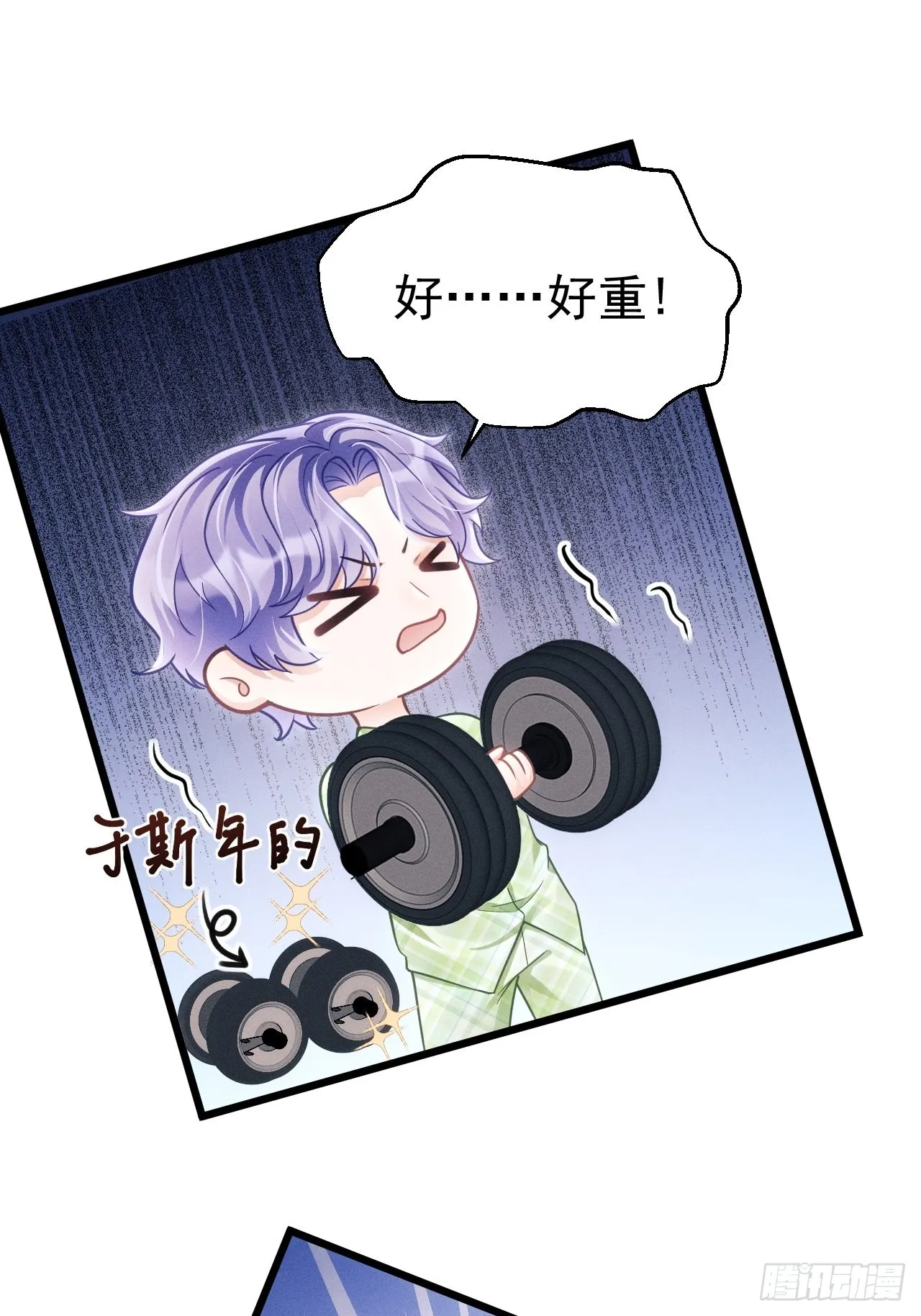 34.眼见心烦 第17页