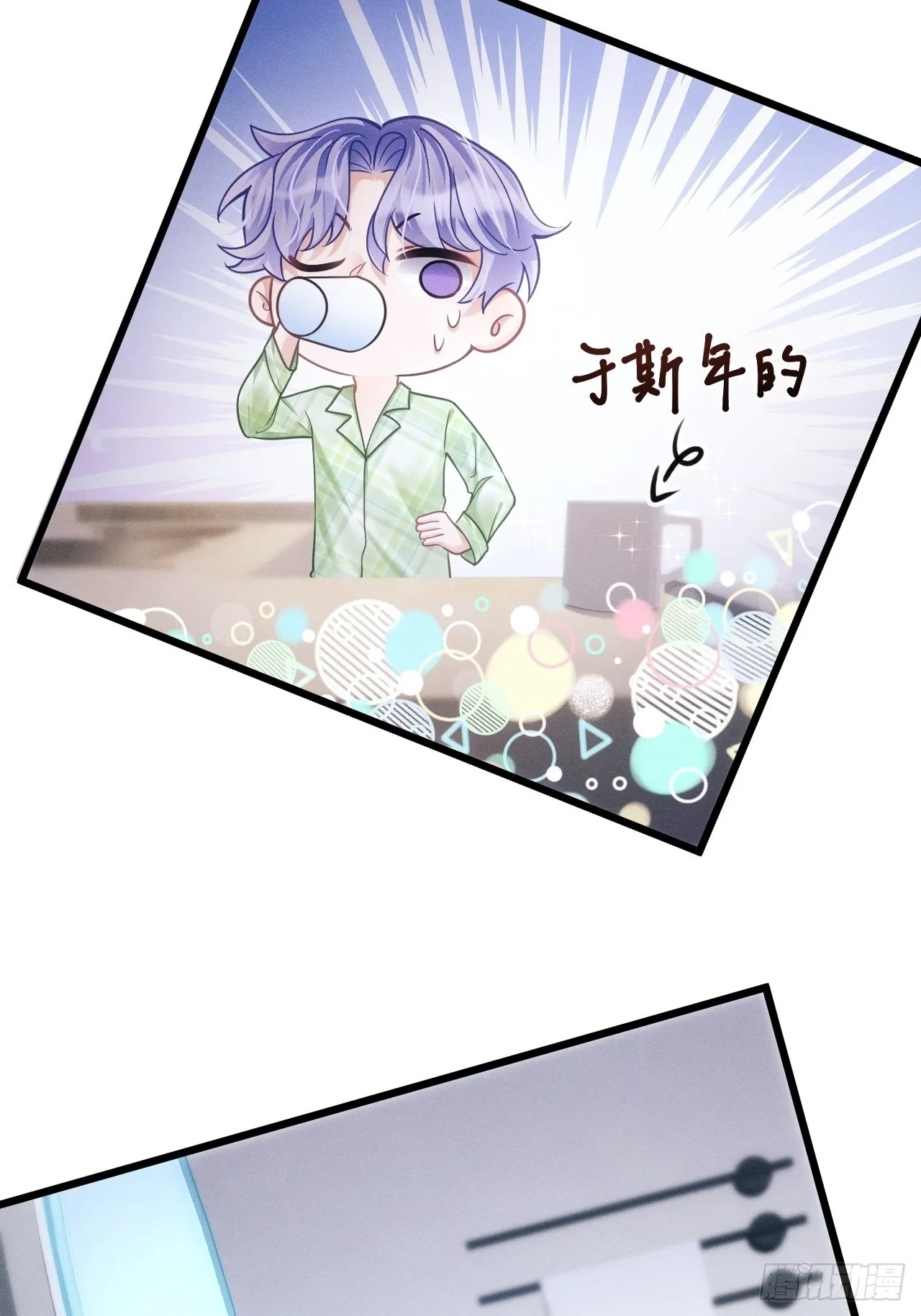 34.眼见心烦 第18页