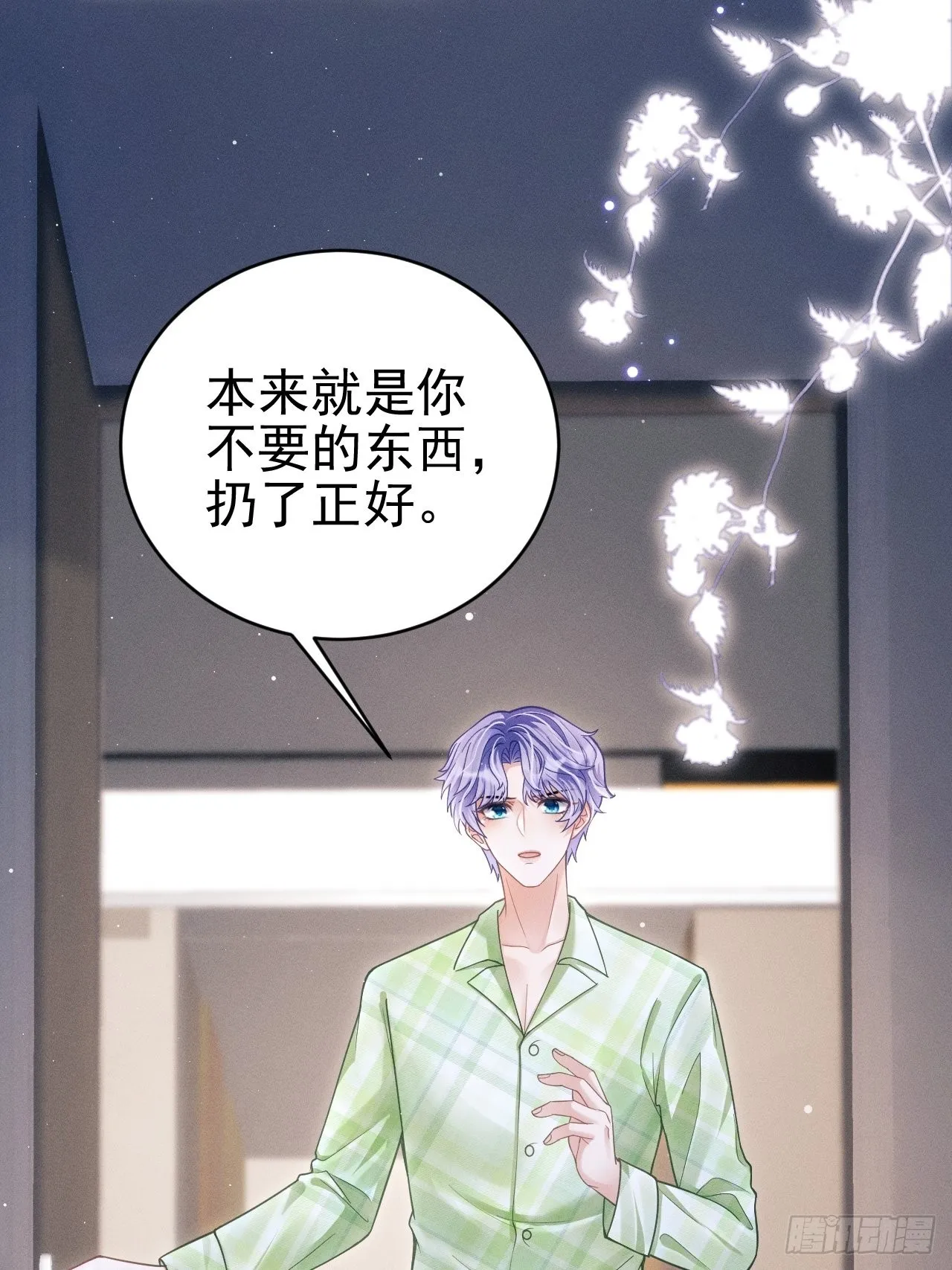 34.眼见心烦 第22页