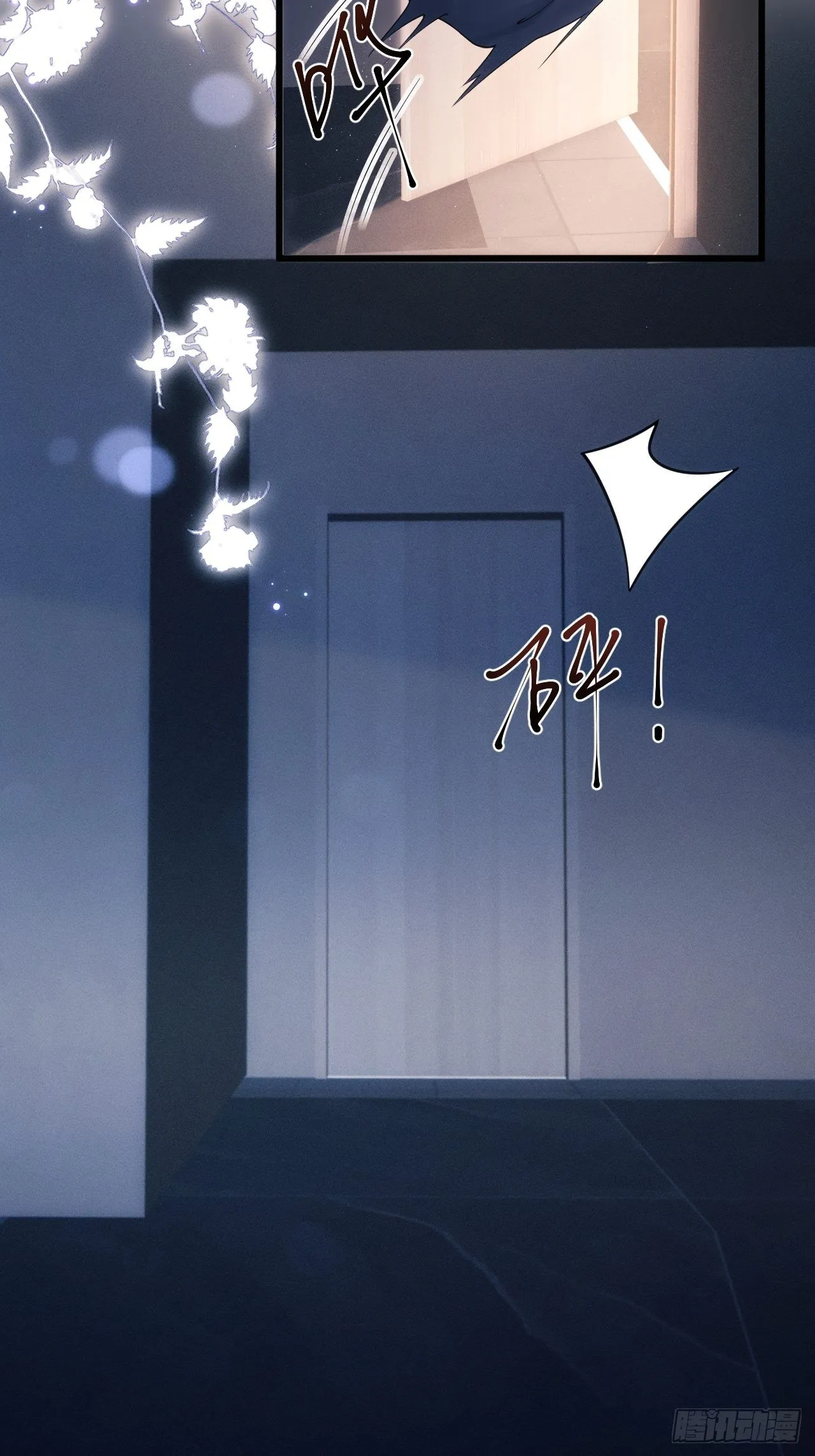 34.眼见心烦 第27页