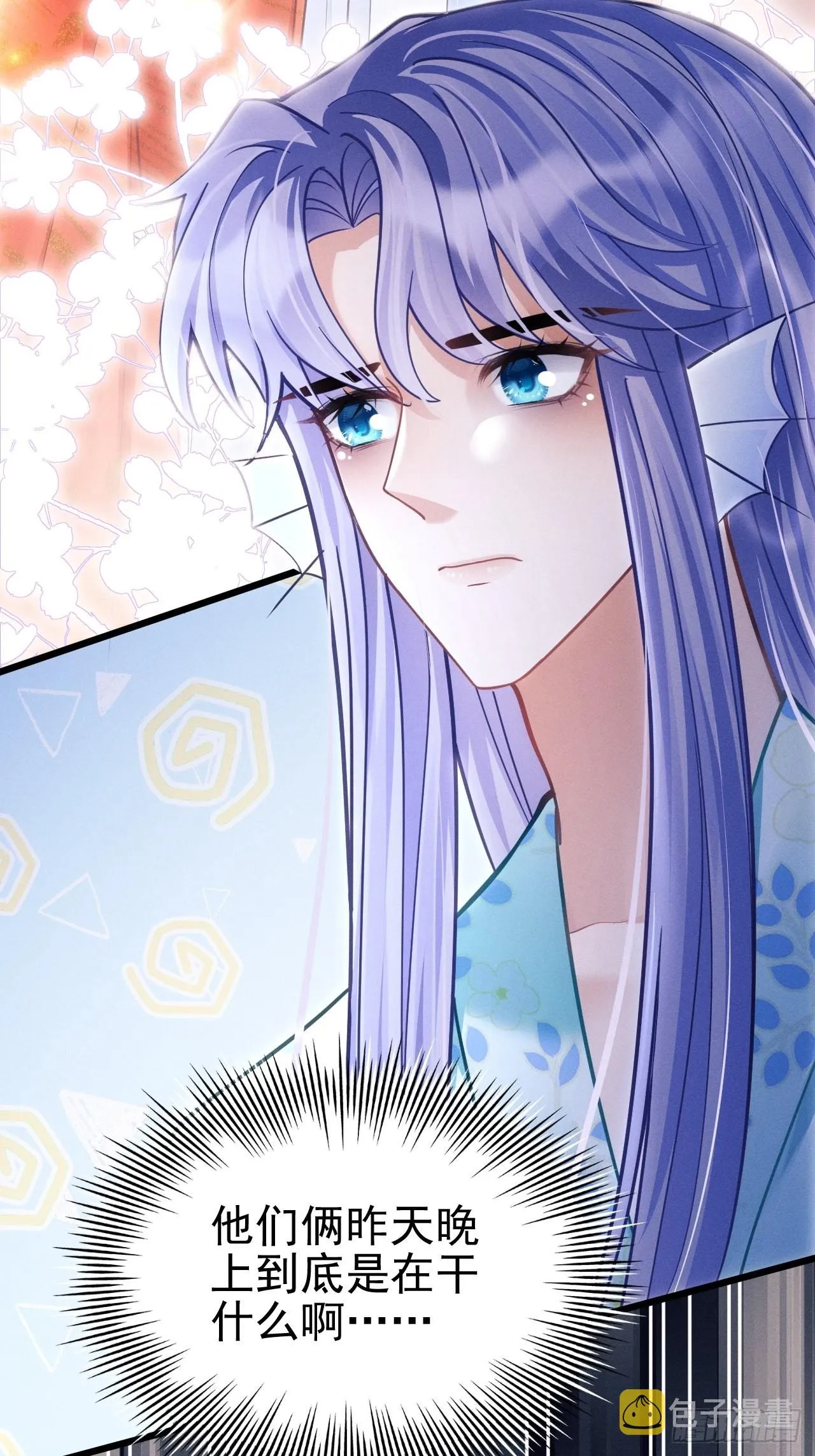 34.眼见心烦 第33页
