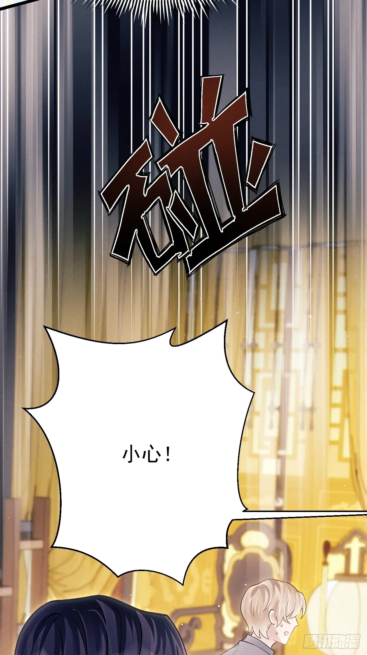 34.眼见心烦 第34页