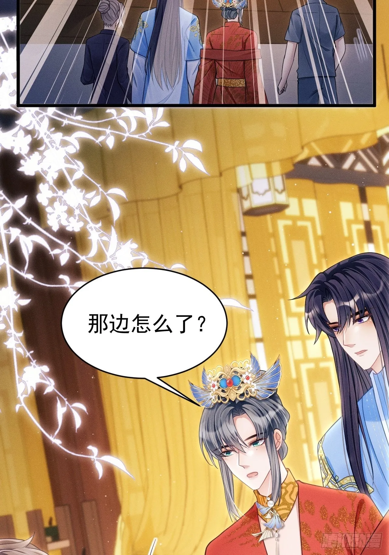 34.眼见心烦 第37页