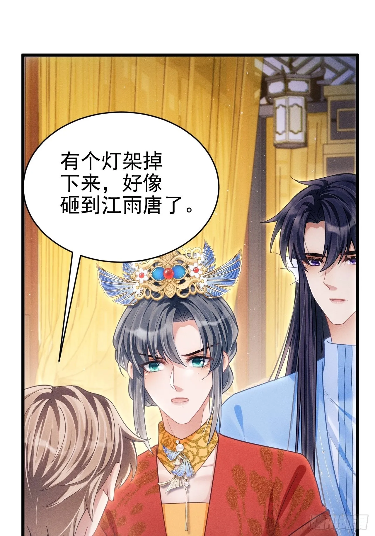 34.眼见心烦 第39页