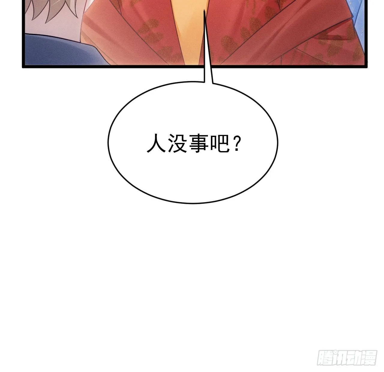 34.眼见心烦 第40页