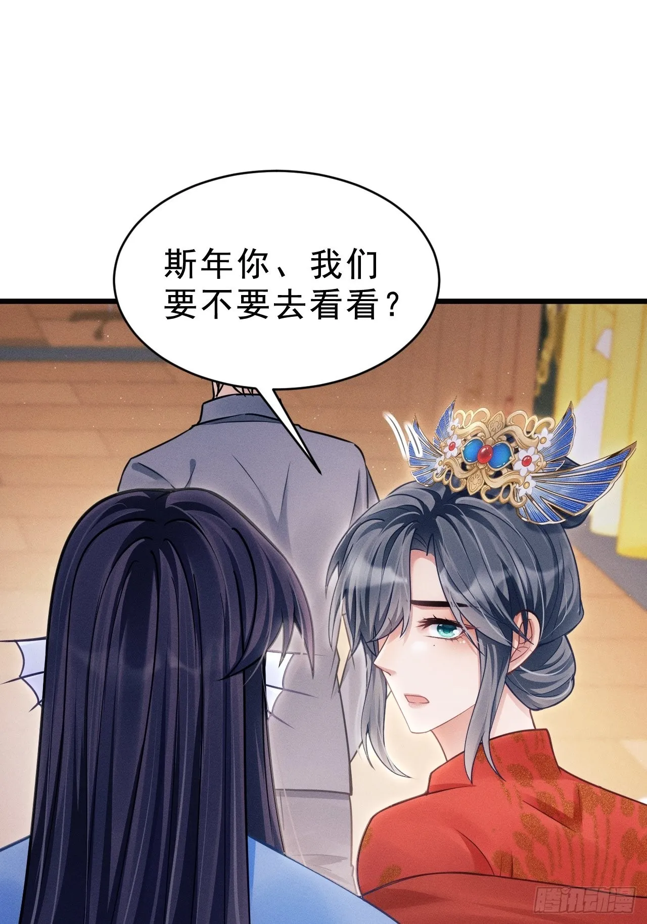 34.眼见心烦 第41页