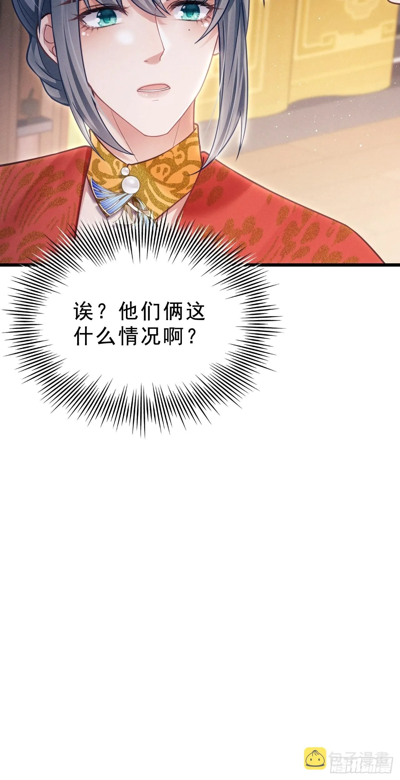 34.眼见心烦 第44页