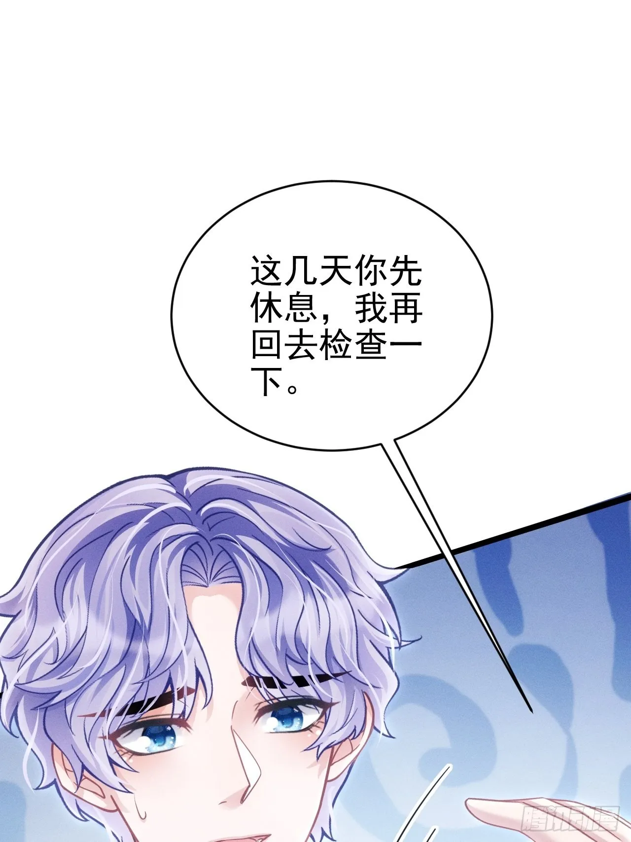 34.眼见心烦 第52页